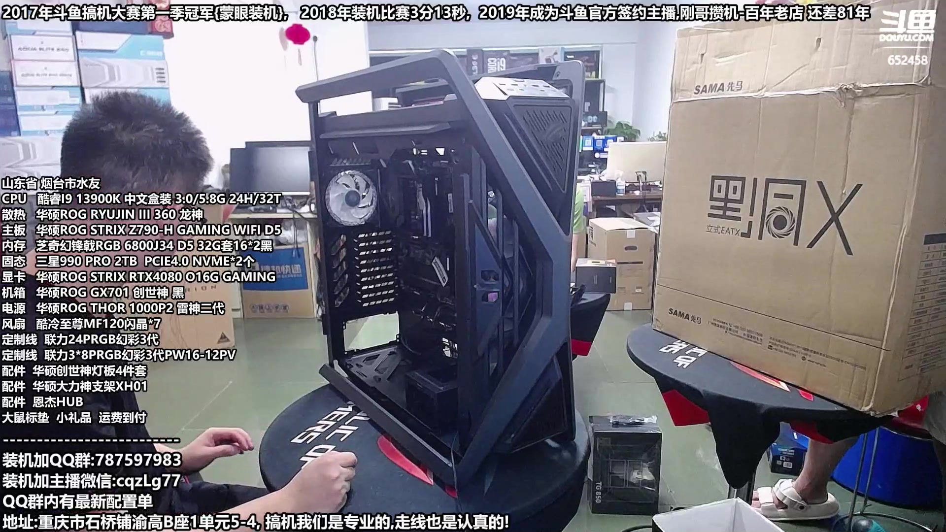 【2023-08-14 15点场】重庆刚哥金牌装机店：重庆刚哥,配电脑,818活动开始了