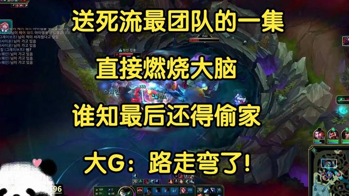 大G最团队的一集，直接燃烧大脑，谁知最后还得偷家，大G：路走弯了！