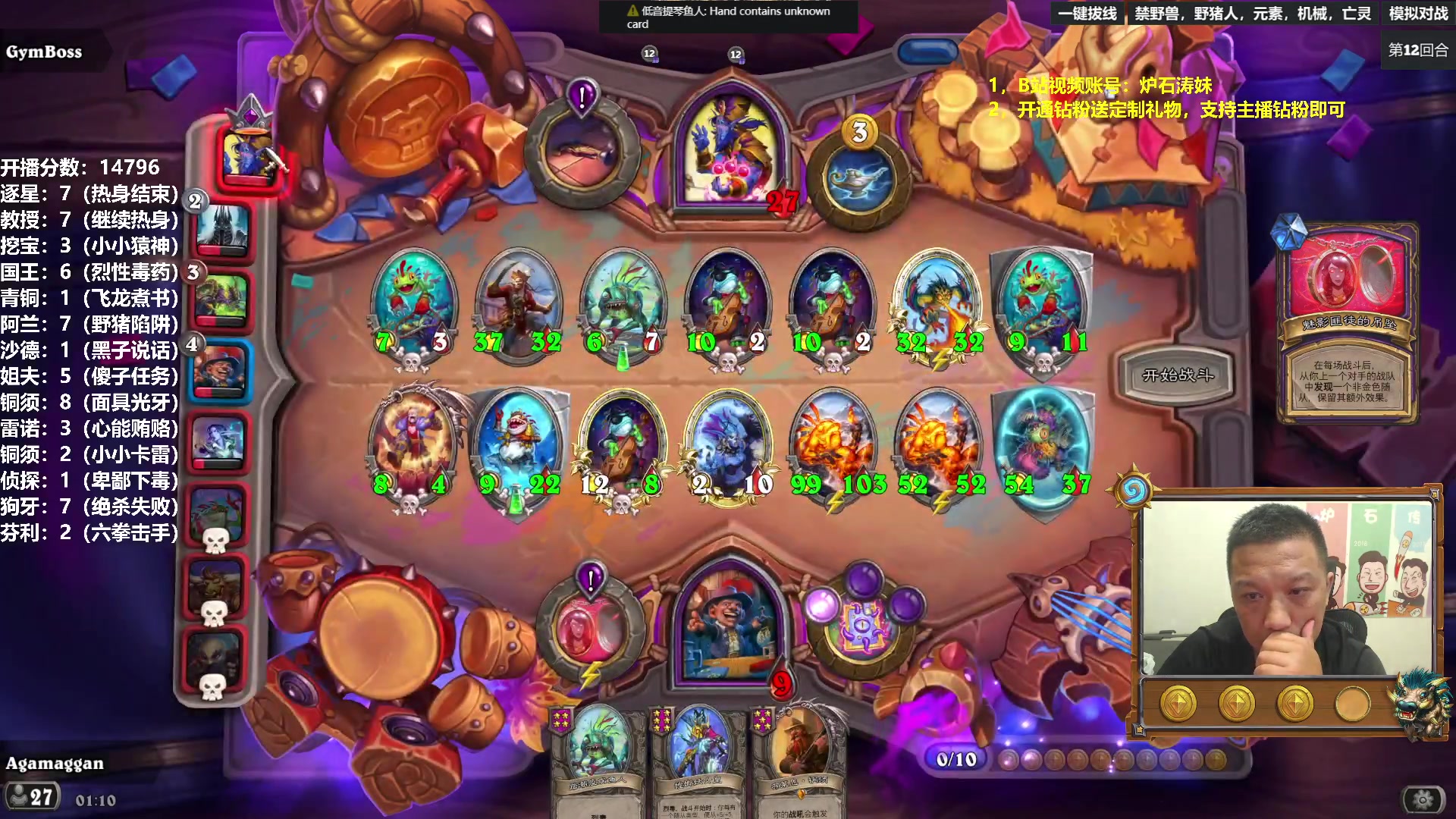 【2023-08-14 00点场】过载十五岁的涛妹：涛妹：炉石酒馆快乐相伴