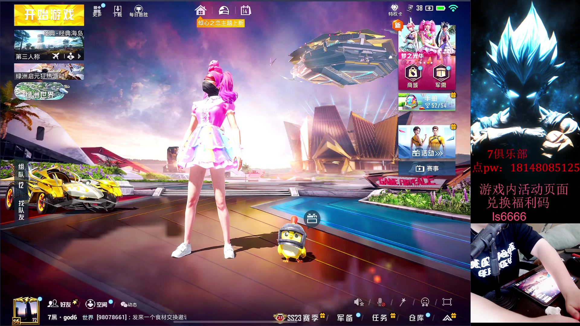 【2023-08-14 14点场】六神弟弟Tht：【大师训练赛ob解说】