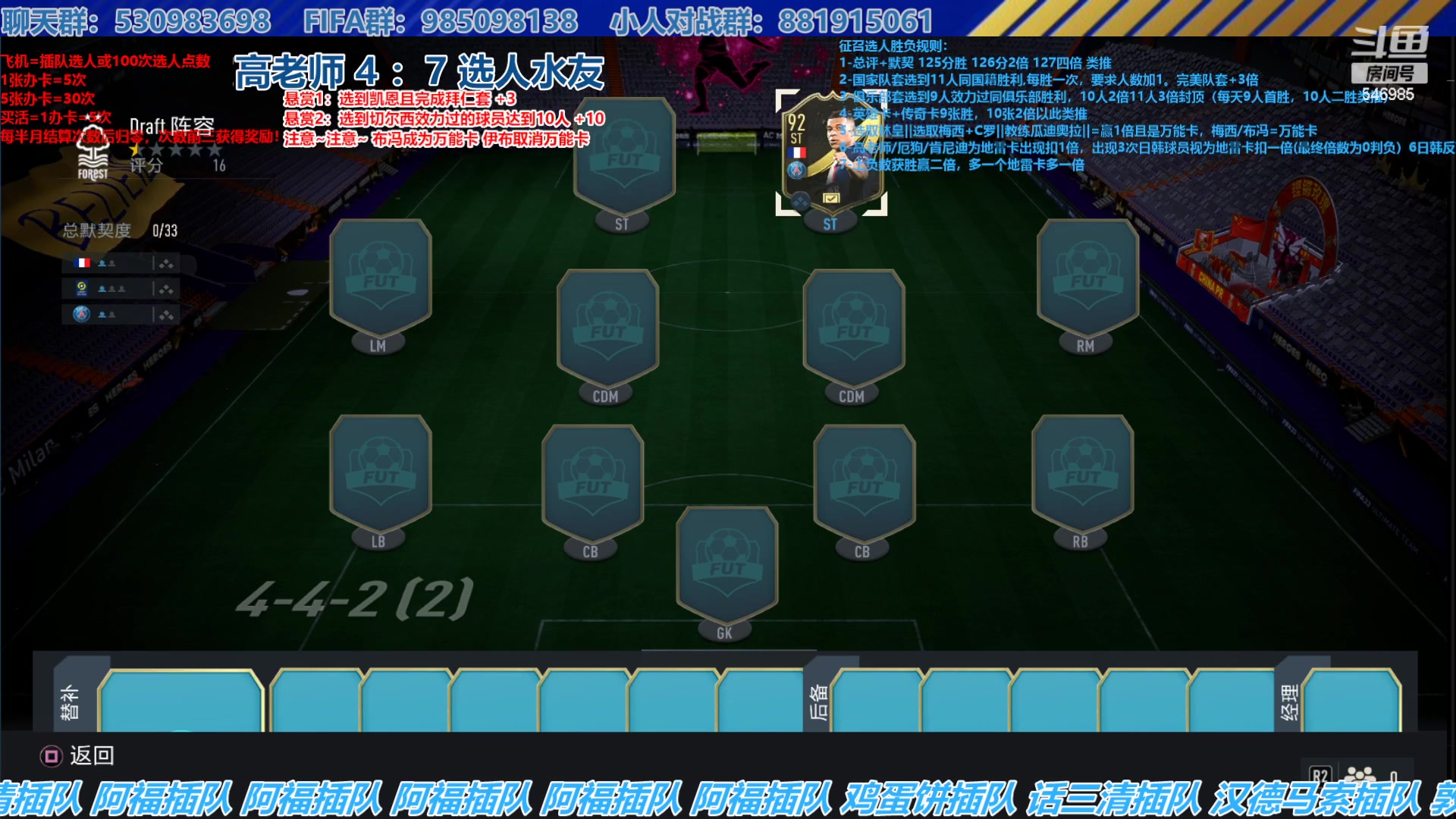 【2023-08-14 16点场】高老师爱足球：FIFA23征召选人，上半月还有2天！