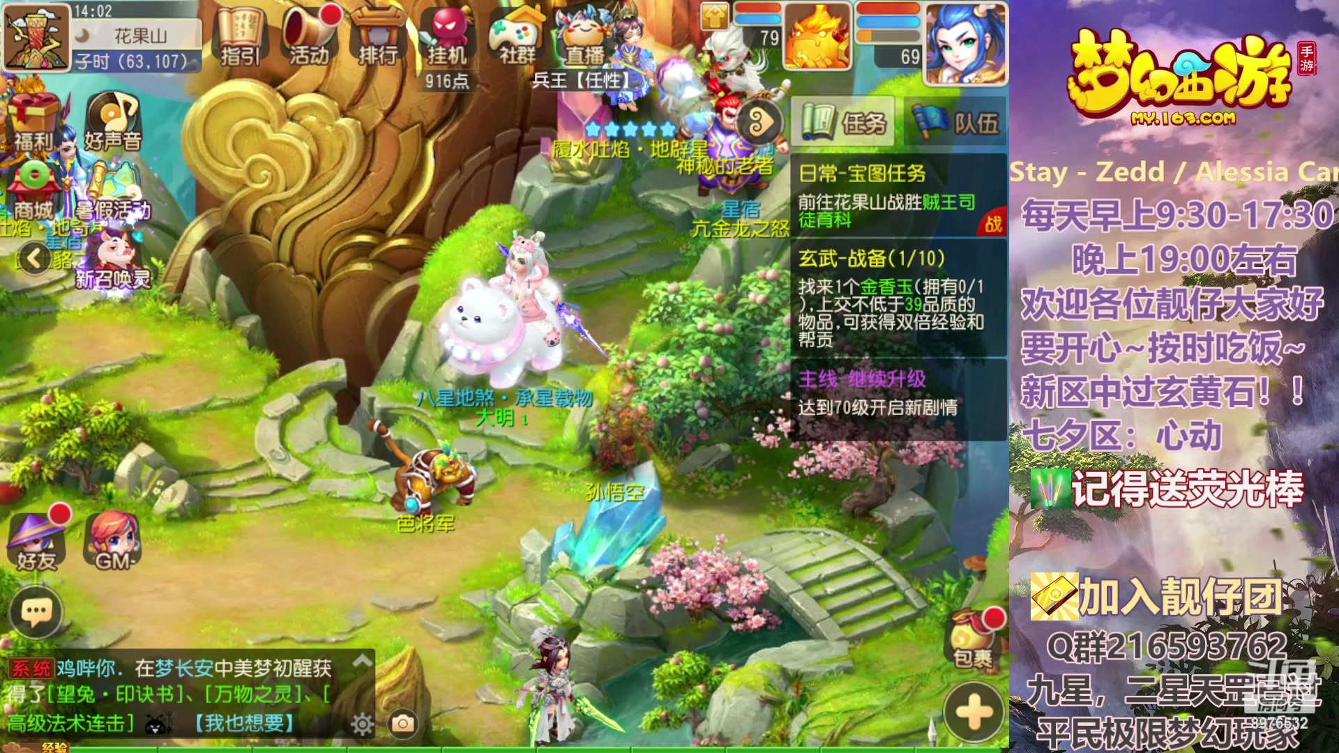 【2023-08-14 13点场】QAQ铭小明：818我们七夕区{心动}相见