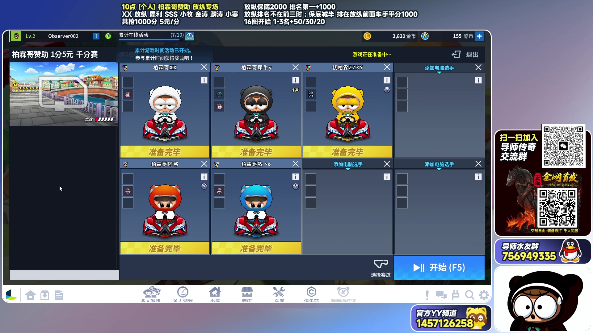 【2023-08-13 21点场】TRY赛事联盟导师：[ 导师 ] 斗鱼竞速个人精英赛