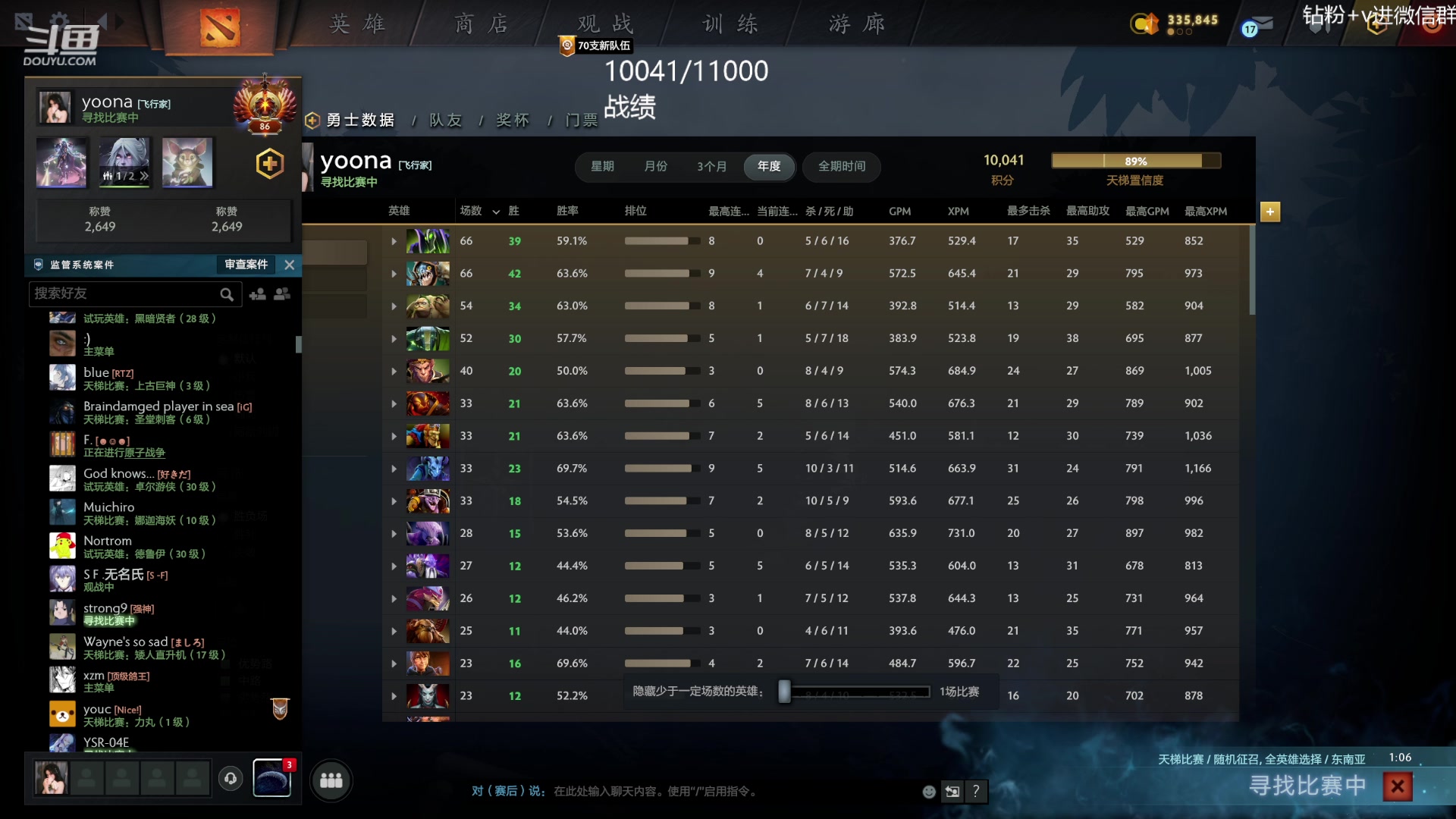 【2023-08-13 23点场】艾斯yoona：yoona:来学新版本上分密码