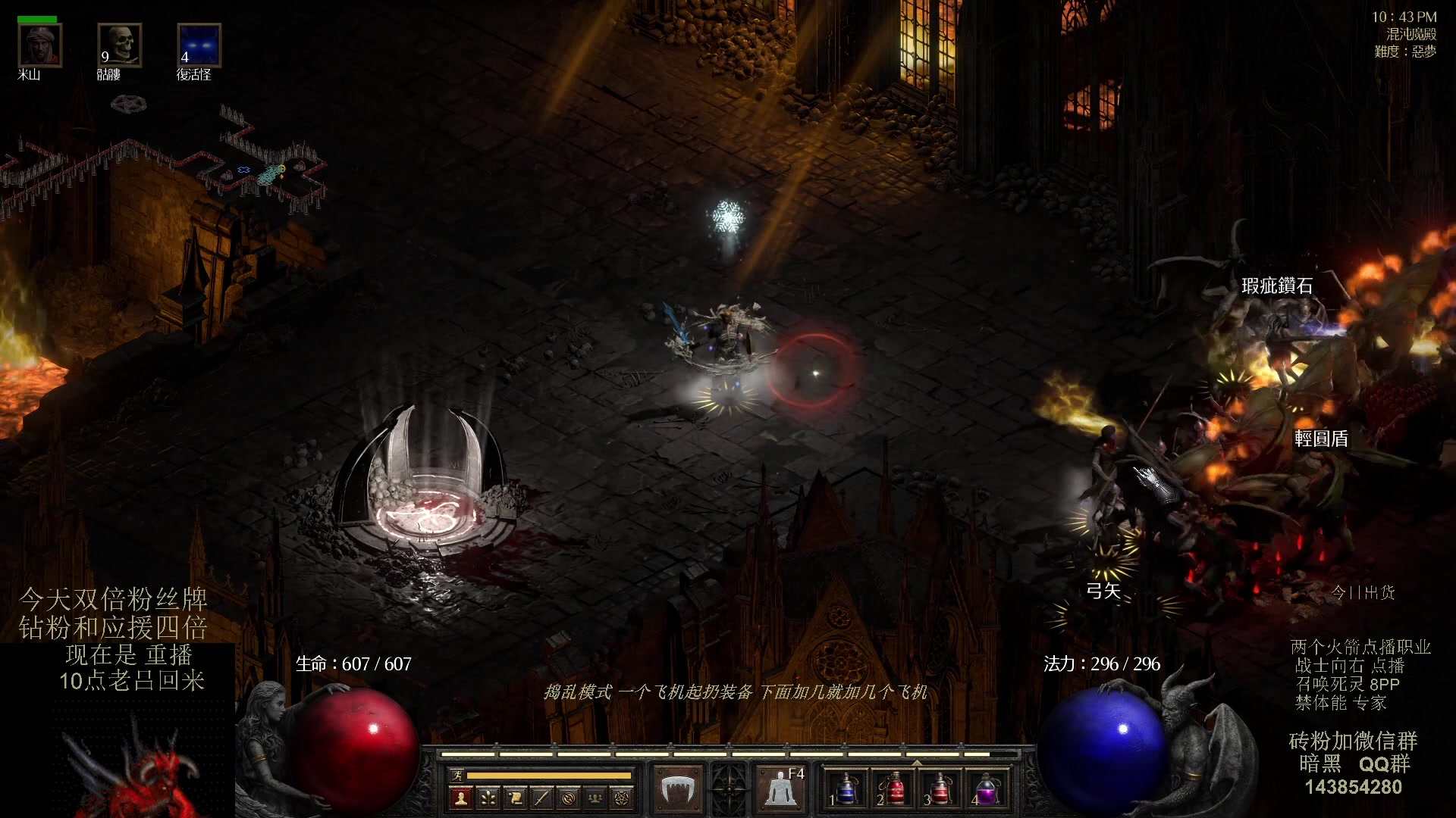 【2023-08-14 02点场】英雄吕布：专家 暗黑 重制版 召唤死灵 禁体能