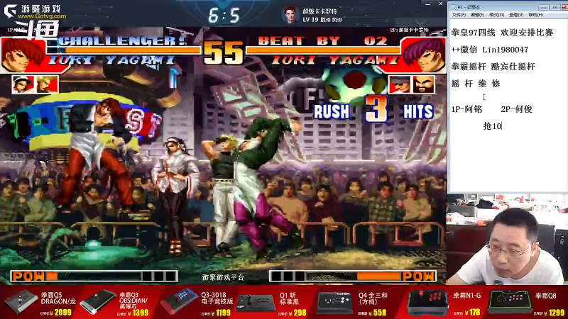 【格斗游戏】东台林铭的精彩时刻 20230814 07点场