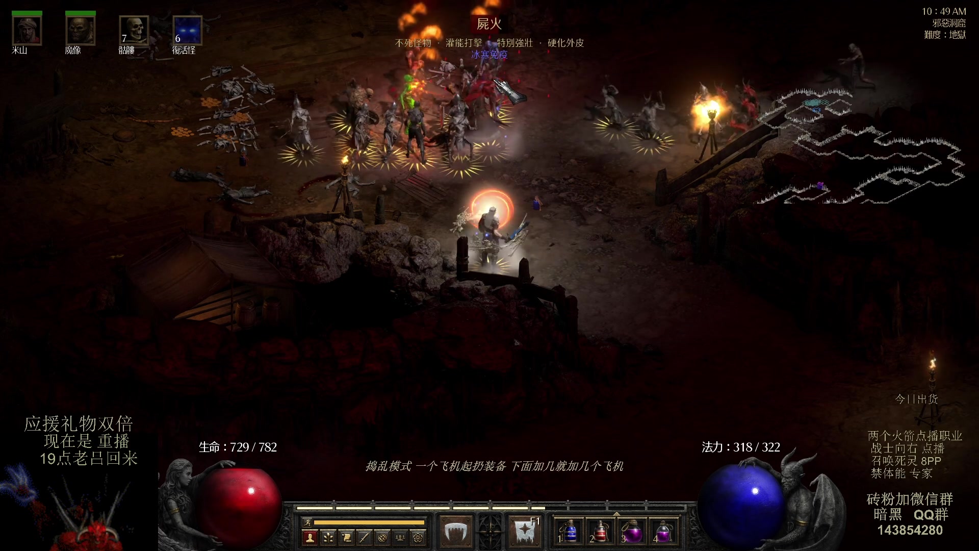 【2023-08-14 15点场】英雄吕布：专家 暗黑 重制版 召唤死灵 禁体能