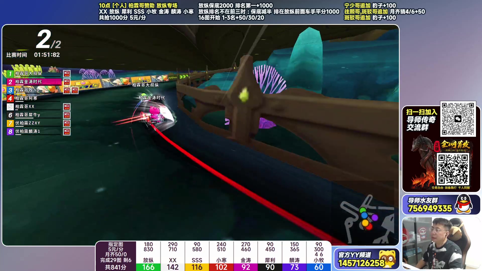 【2023-08-13 23点场】TRY赛事联盟导师：[ 导师 ] 斗鱼竞速个人精英赛
