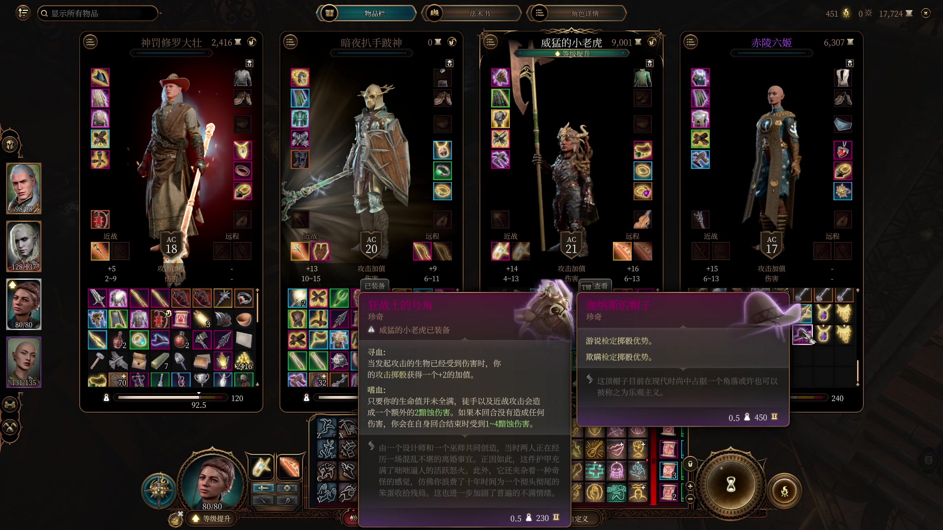 【2023-08-14 16点场】安神豆腐渣：博德之门3今天通关！