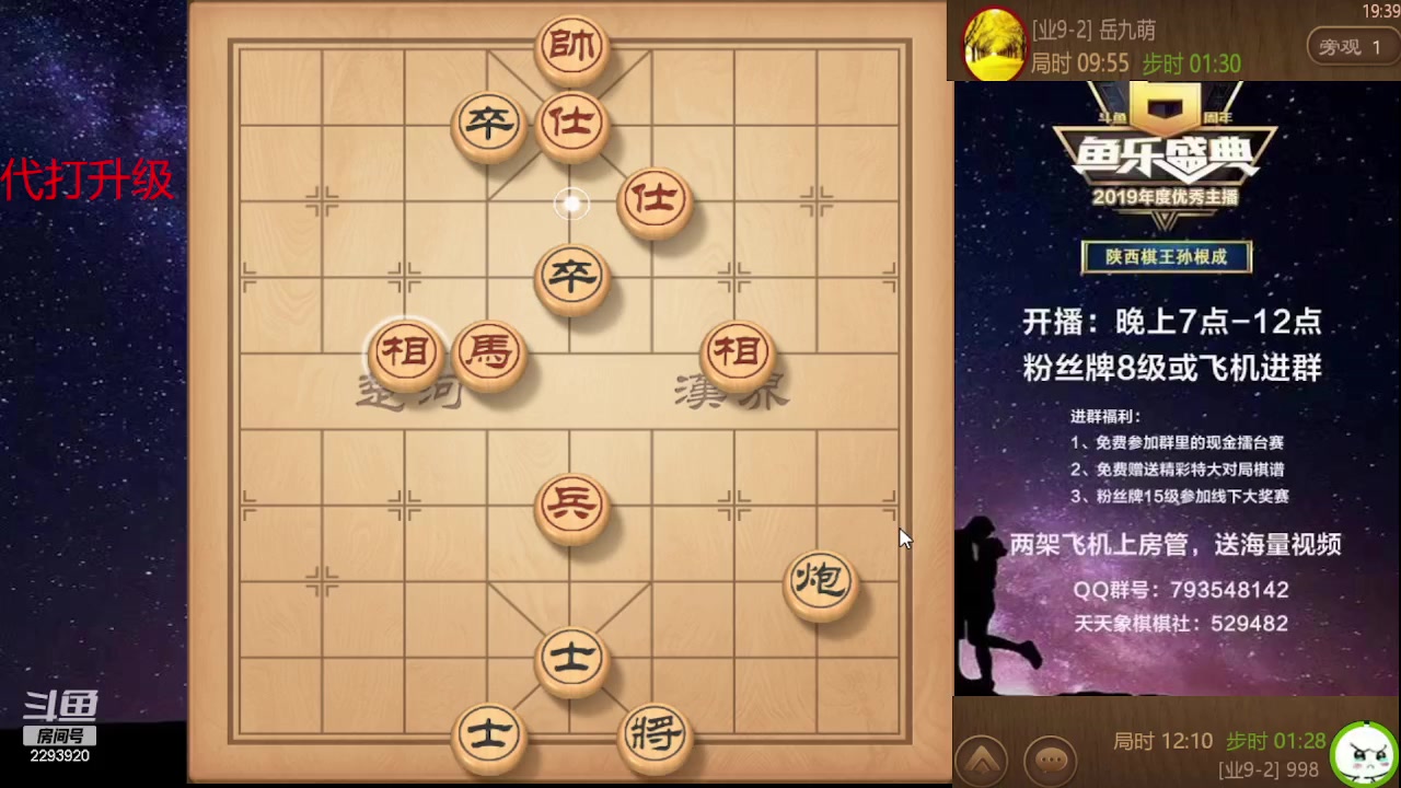 【2023-08-14 18点场】日月轮回888：特级教练巅峰对决！