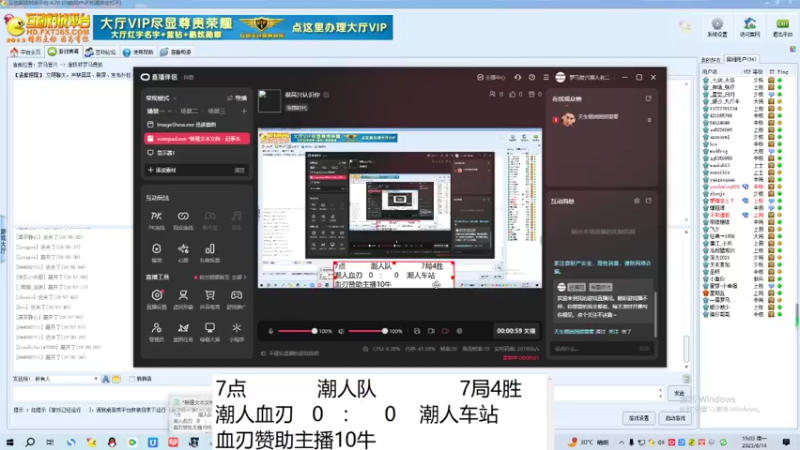 潮人血刃    4   ：    2    潮人车站