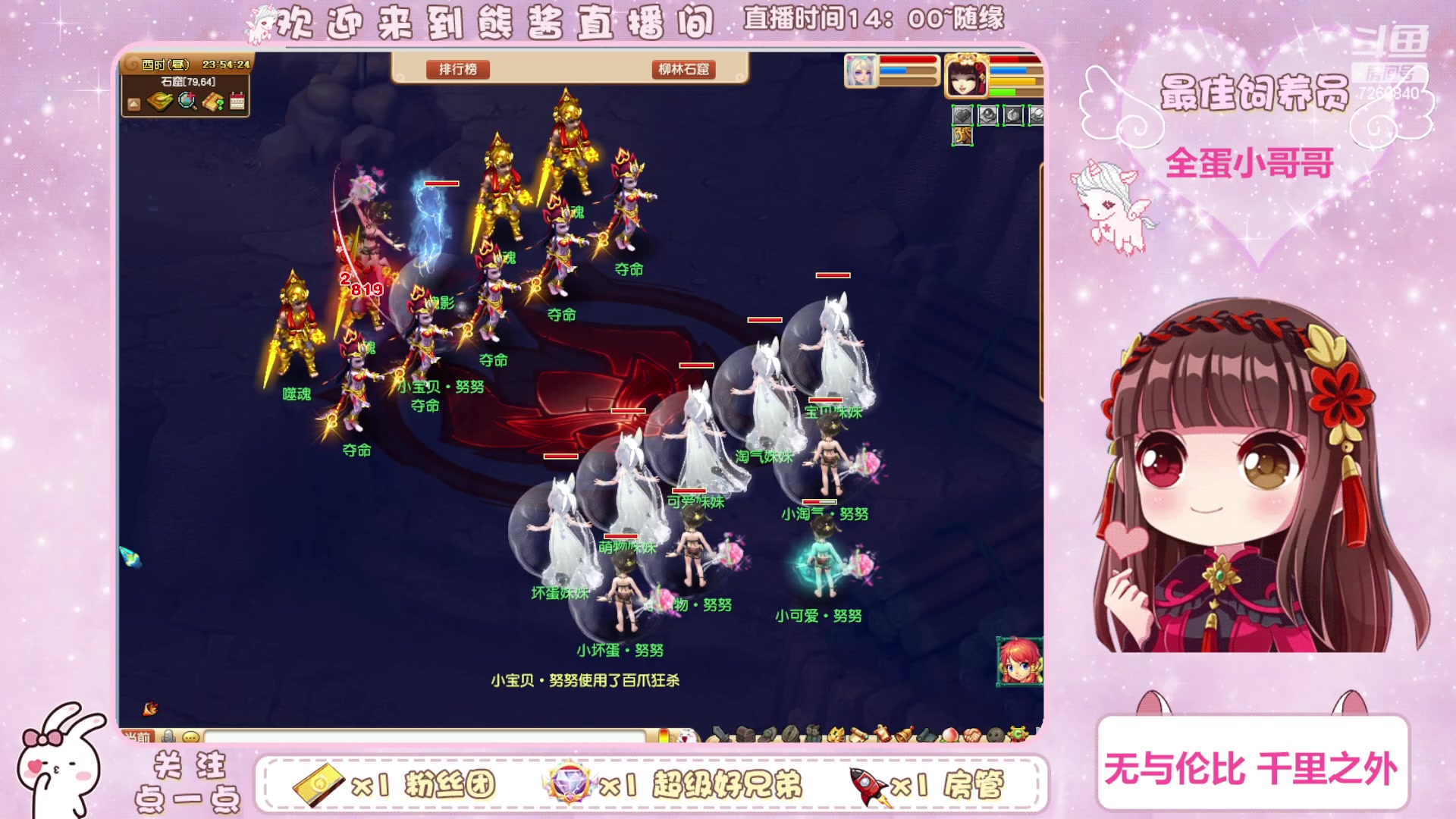 【2023-08-13 23点场】熊酱丶：熊师傅又上线啦抓抓抓