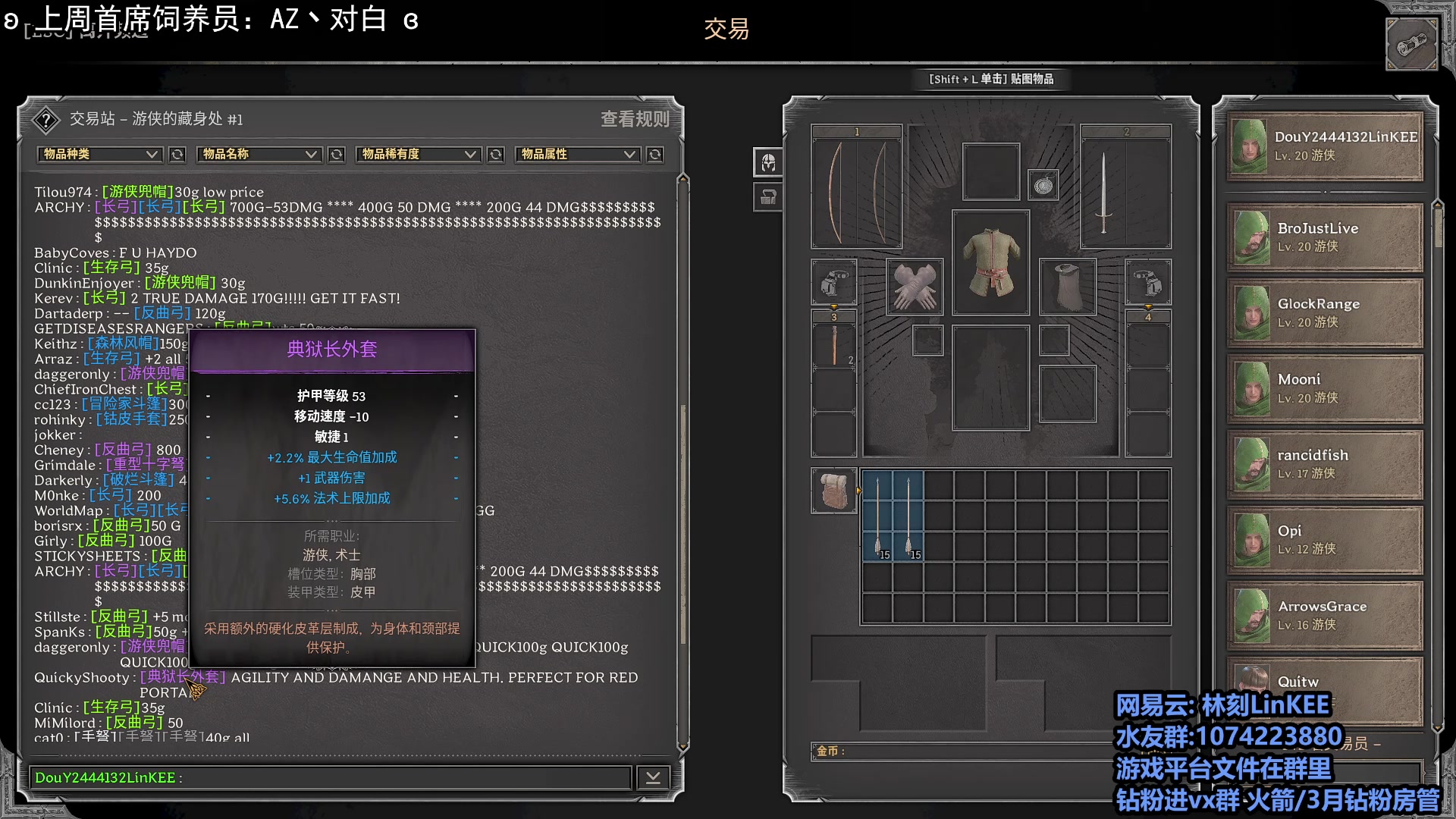 【2023-08-11 07点场】林刻LinKEE：林刻: 转生在豪客进货的日子.