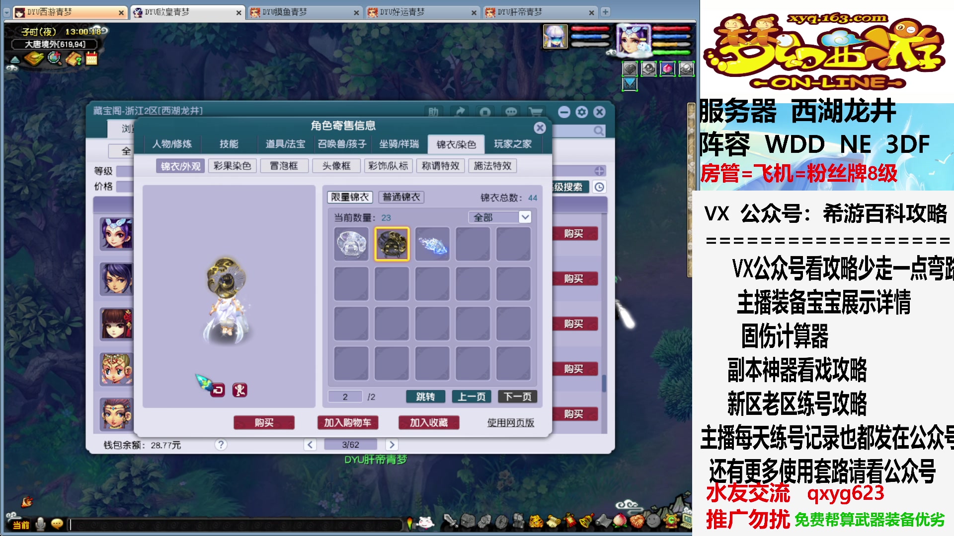【2023-08-14 12点场】oo冠希oo：副本又刷新了，好快