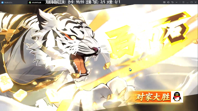 我在斗鱼看靓旭直播欢乐麻将