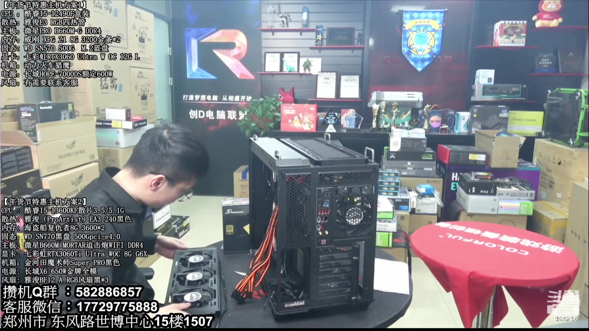 【2023-08-14 06点场】创D电脑联盟：郑州创D：暑期电脑活动开启