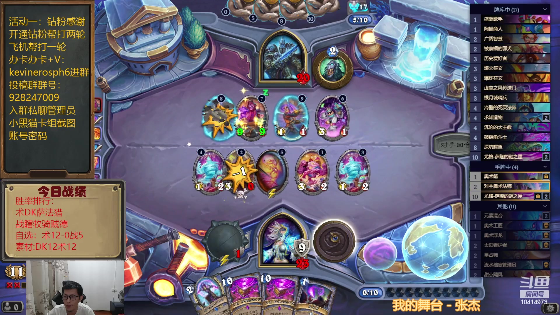 【2023-08-12 21点场】完美竞技古尔丹：三盒子娱乐大法师