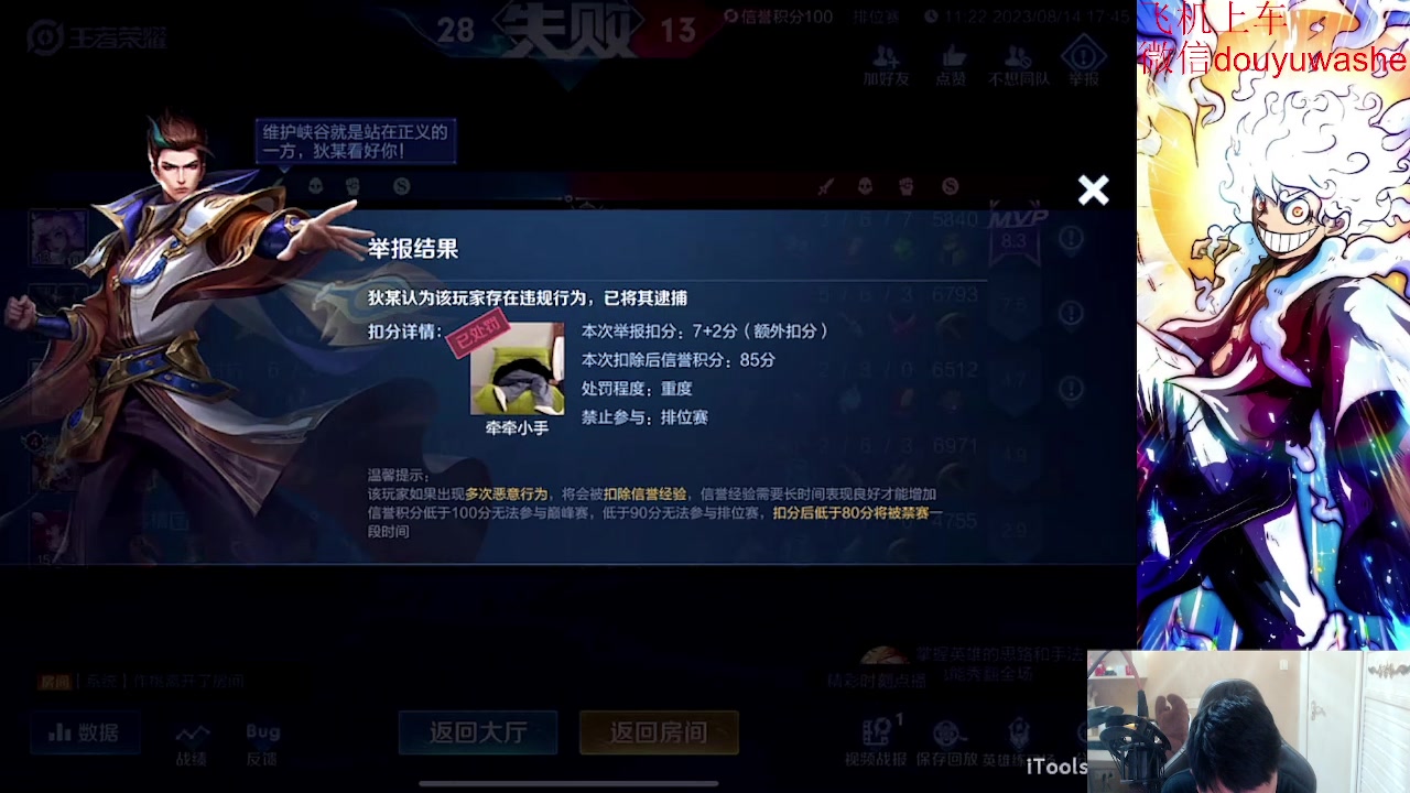 【2023-08-14 17点场】小小青蛙笑i：王者荣耀通宵王来了！