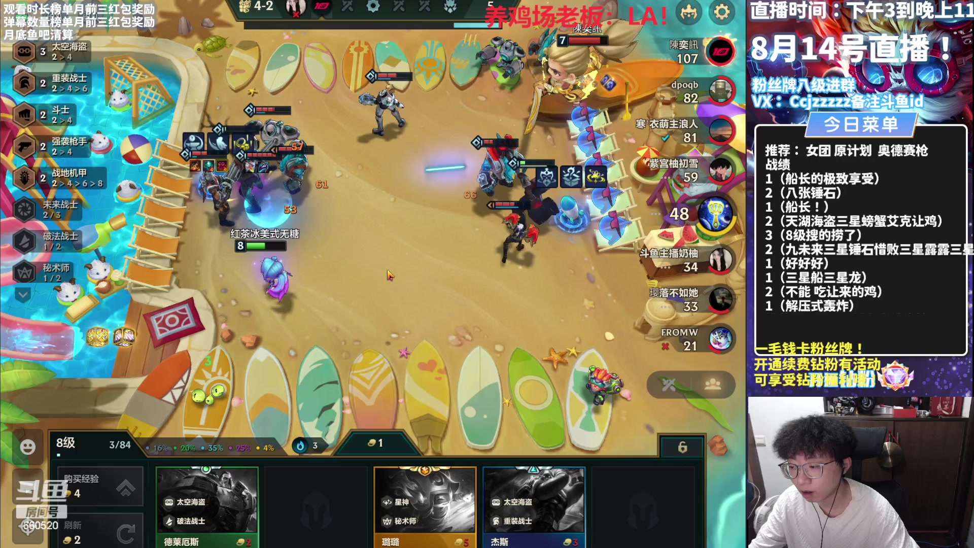 【2023-08-14 20点场】不太嘻哈的Ccj：船长解压轰炸专场！！