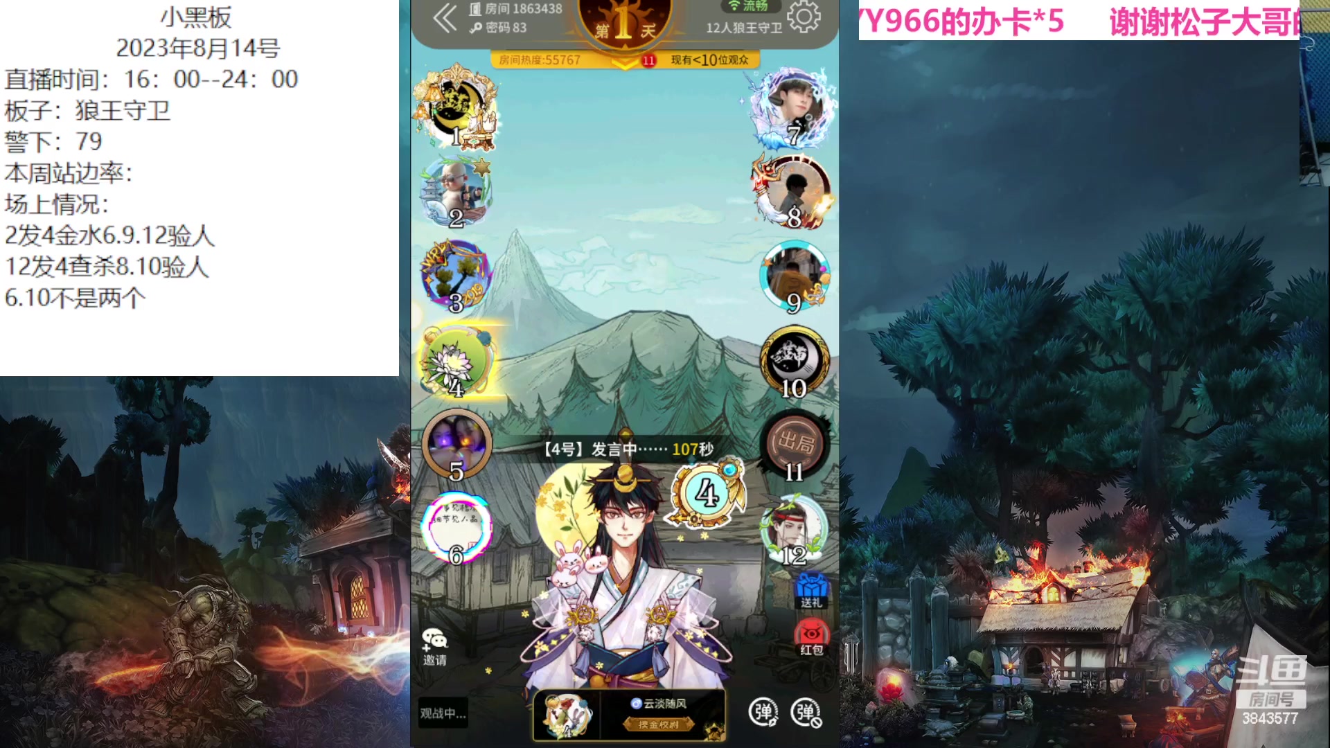 【2023-08-14 16点场】三DeDe：直播赚钱打LAL