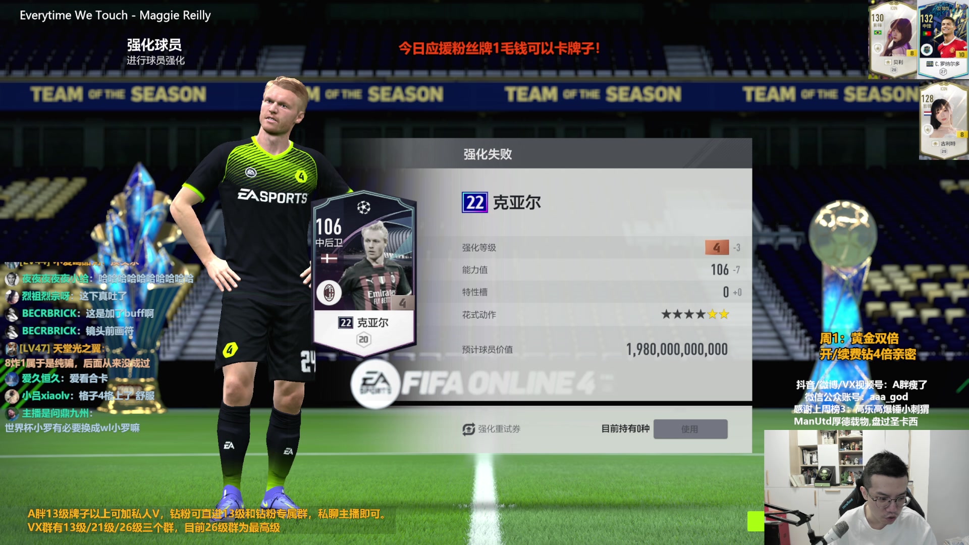 【2023-08-14 15点场】A胖瘦了：A胖~黄金双倍亲密~今天IC大罗上9！