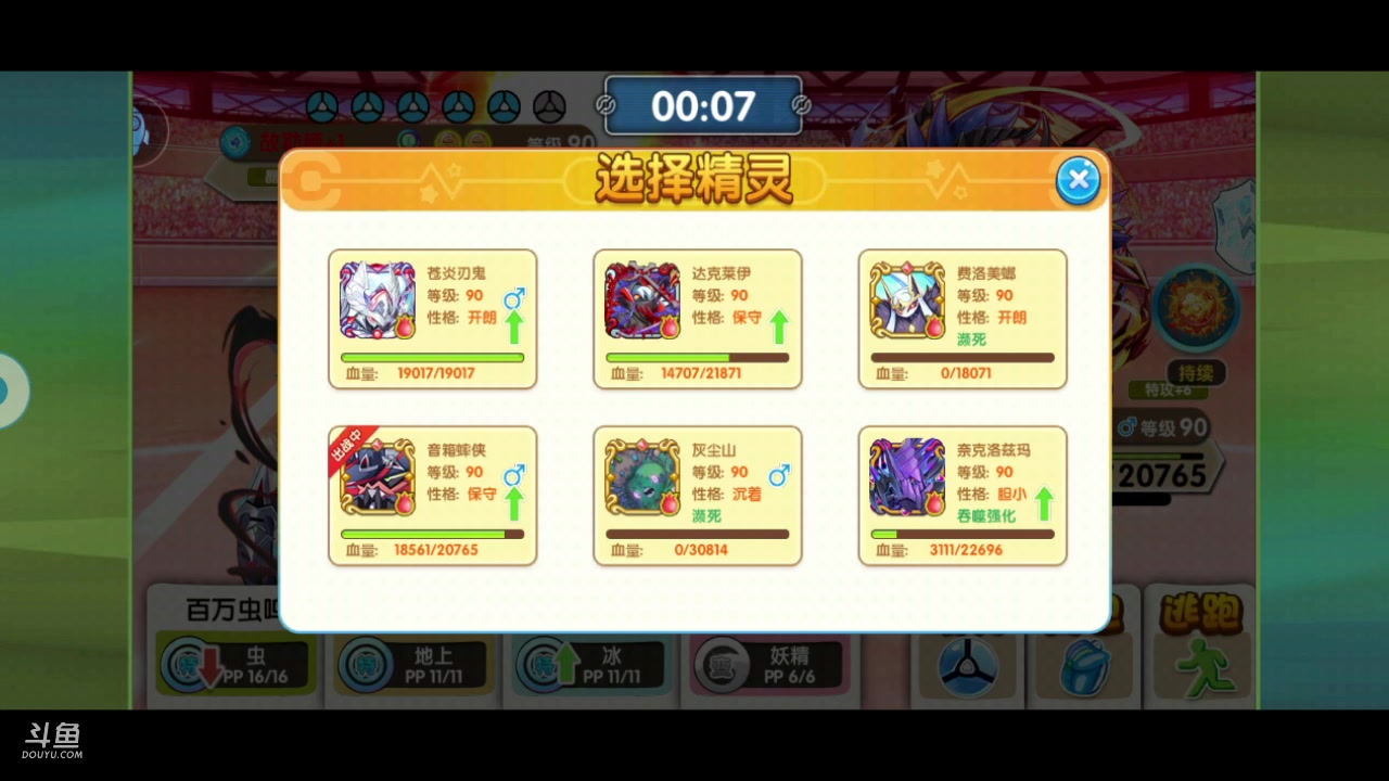 【2023-08-10 21点场】淼小晟：狼群杯来辣