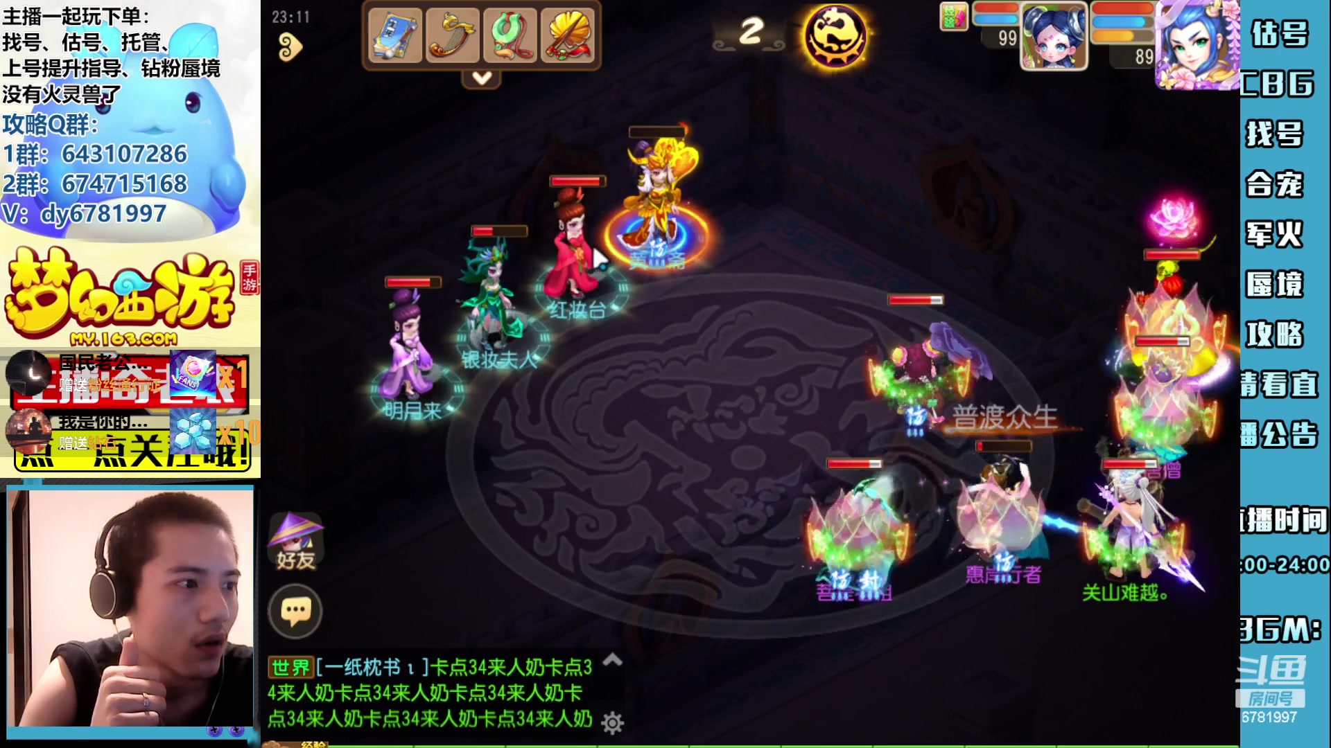 【2023-08-14 23点场】烟鬼奇老表：造梦者的老表