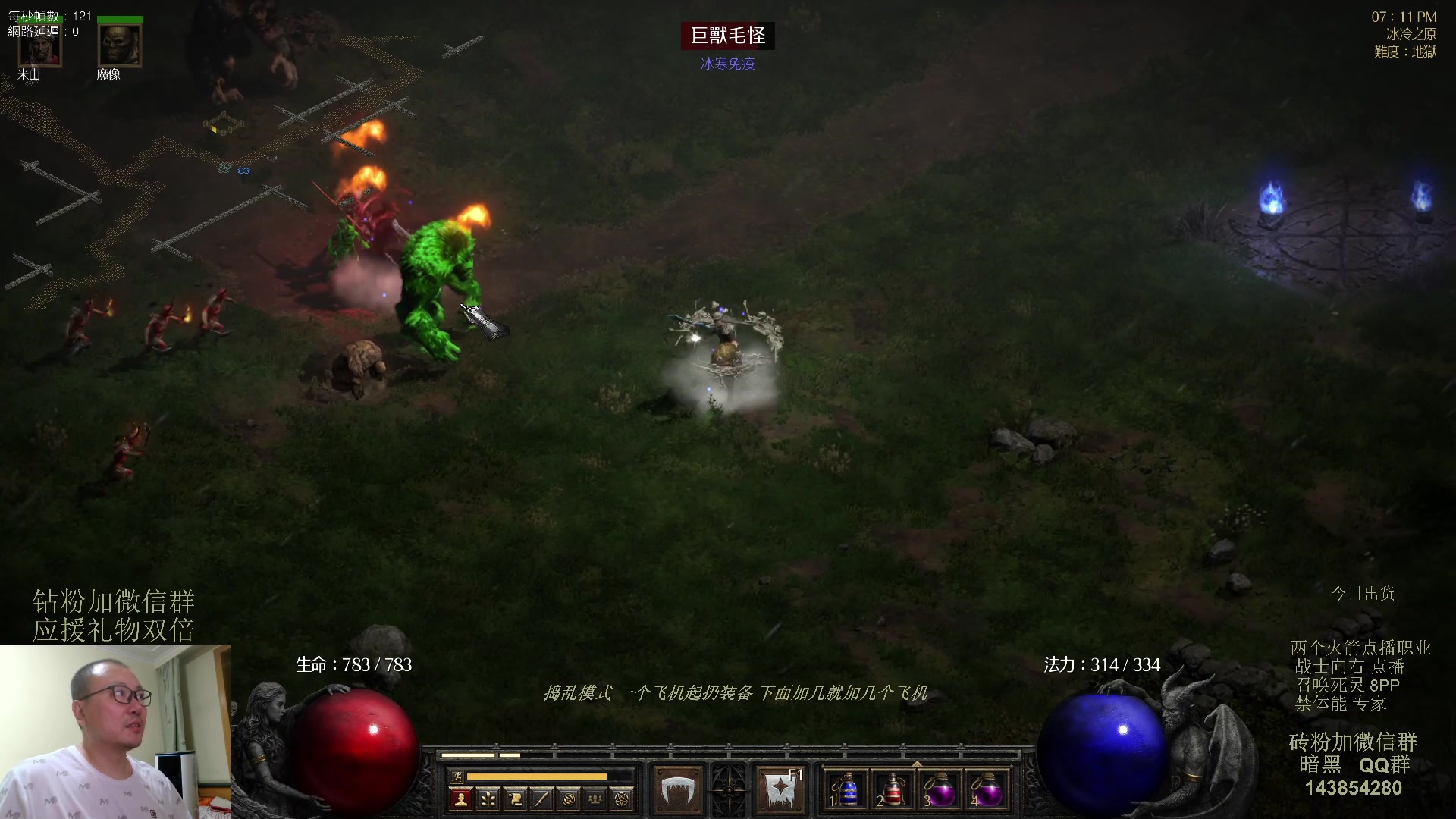 【2023-08-14 18点场】英雄吕布：专家 暗黑 重制版 召唤死灵 禁体能