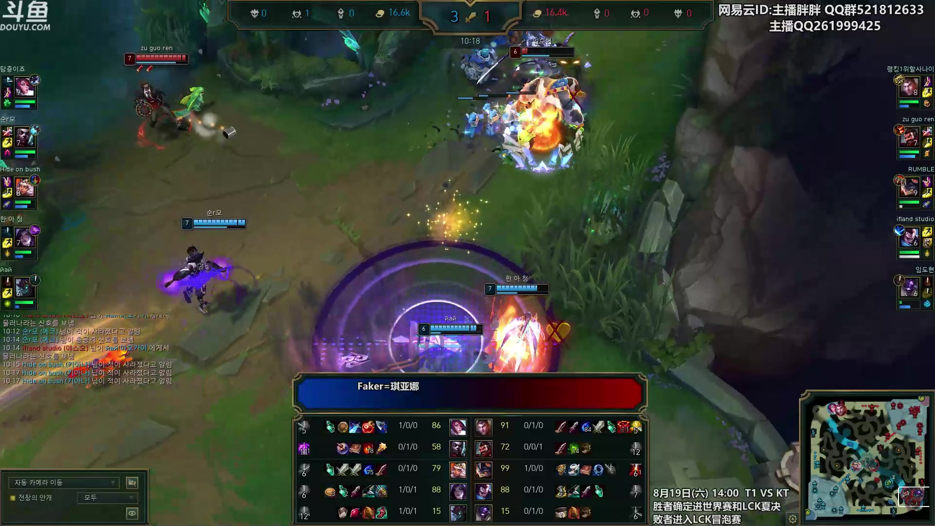 【2023-08-14 01点场】胖胖灬：胖胖OB：Faker 超威 Gen KT