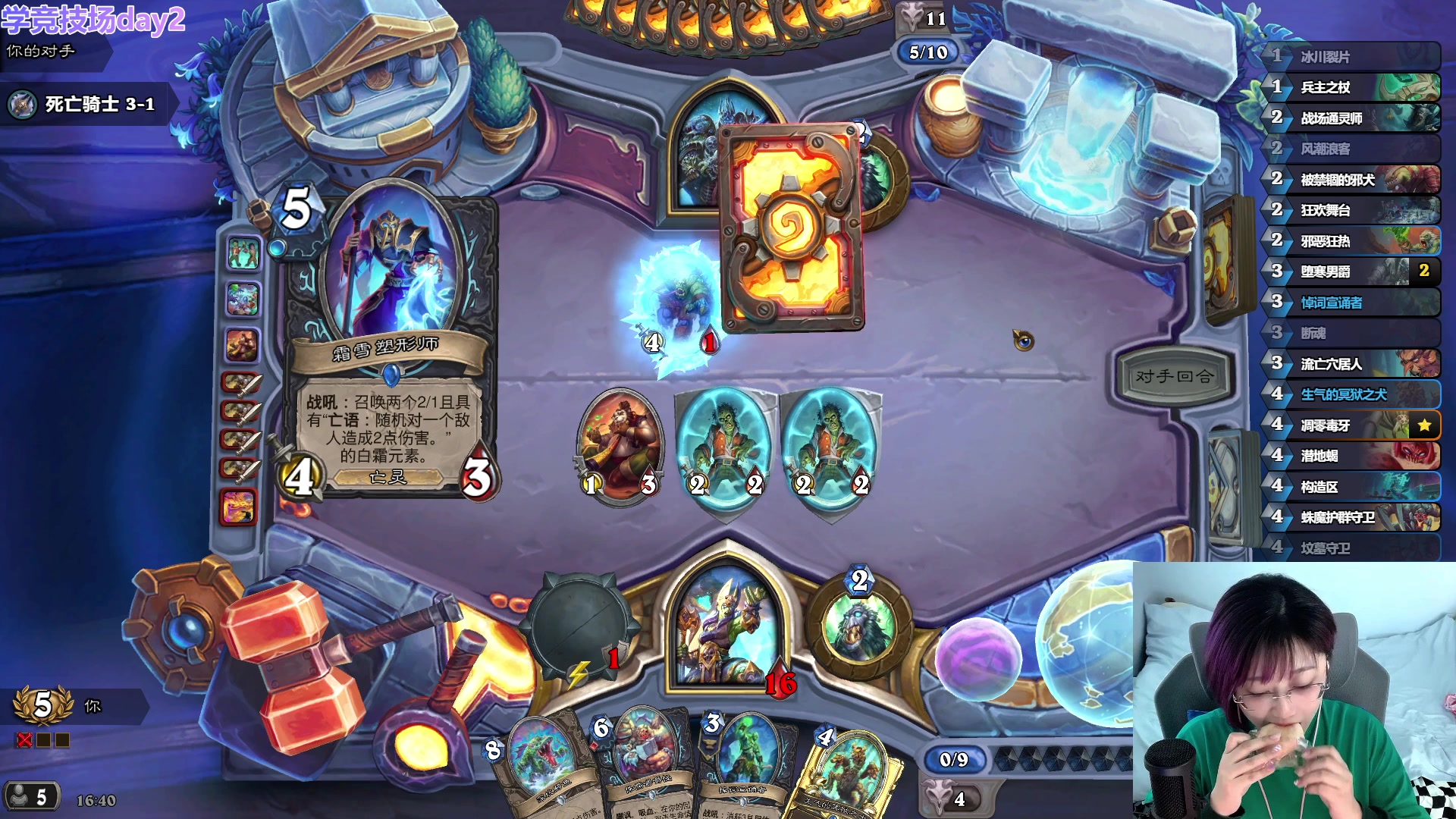 【2023-08-14 16点场】王师傅精益求精：【二台小b】b师傅为所欲为