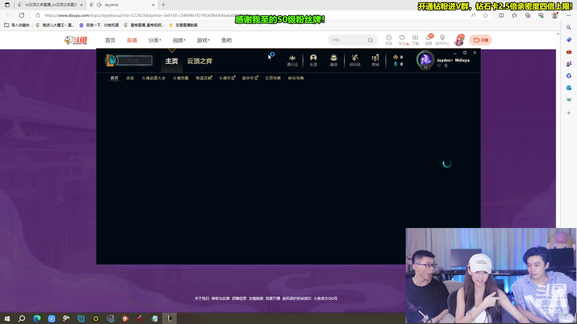 【2023-08-14 02点场】南波儿大魔王丶：云顶备战女神杯！