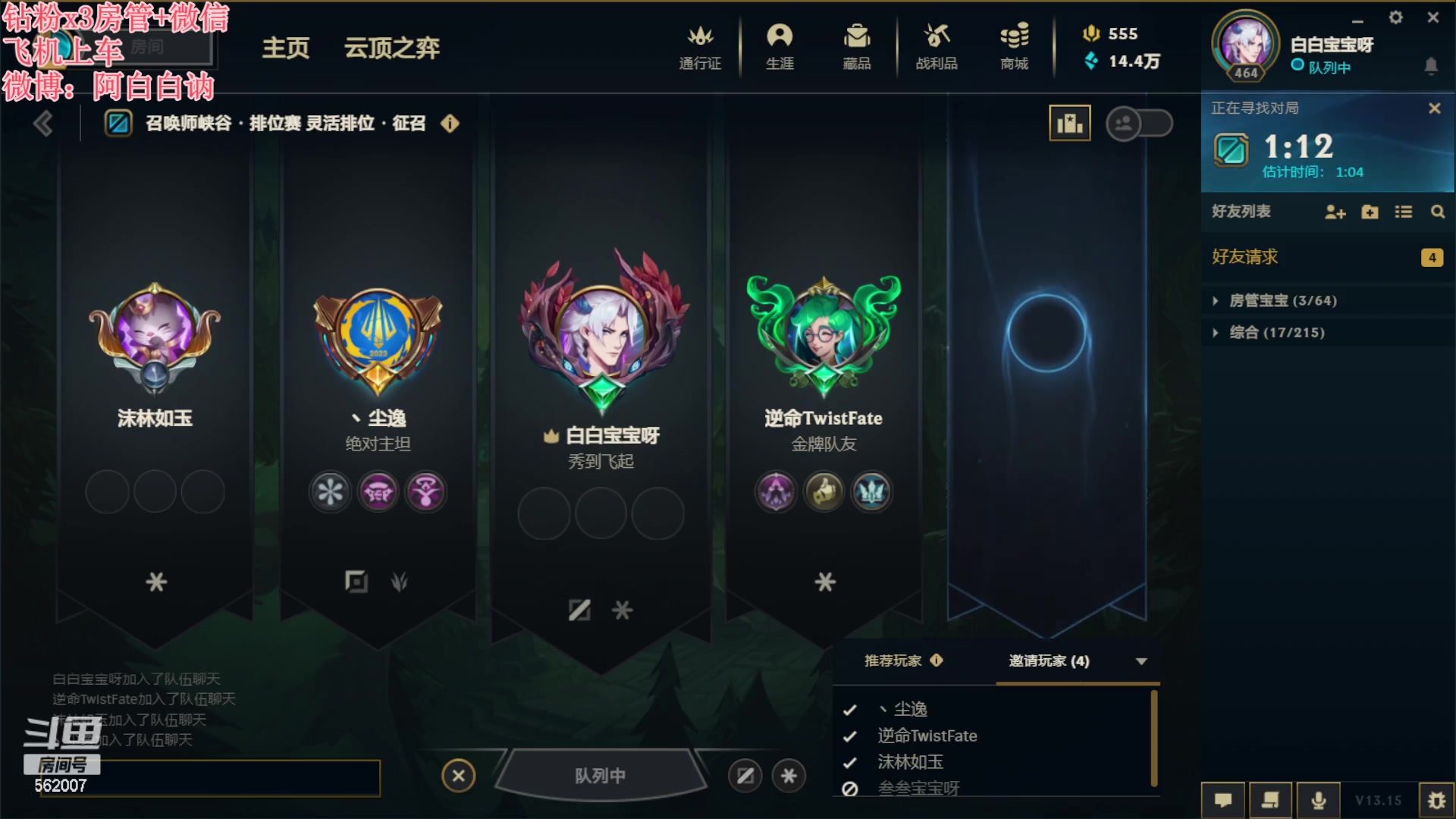 【2023-08-13 22点场】白菇凉：阿白白：来呀游戏啊