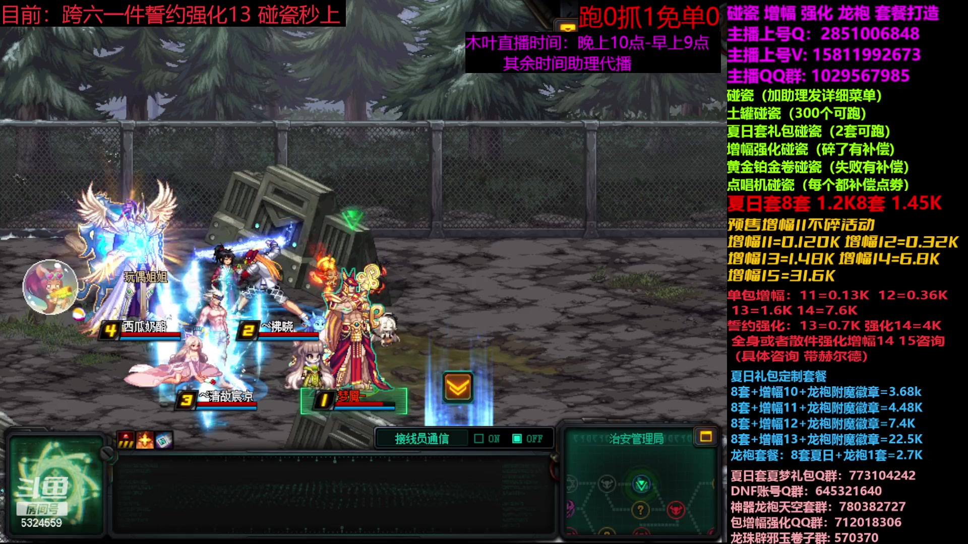 【2023-08-14 18点场】DNF木叶剑心：夏日土罐碰瓷强化增幅龙袍毕业打造