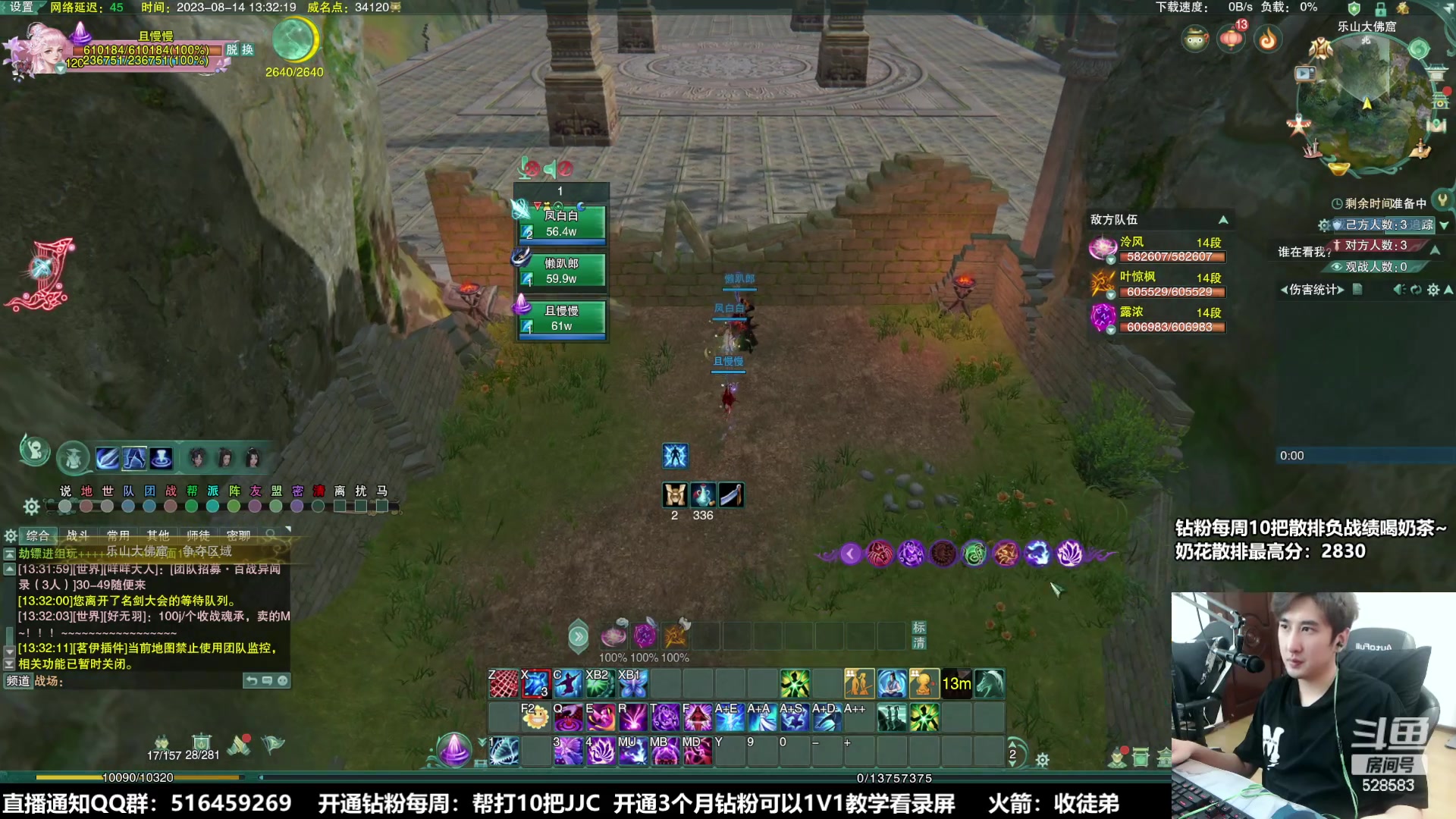 【2023-08-14 12点场】忆旧年丶：【明教】5奶散排，帮渡劫刷币