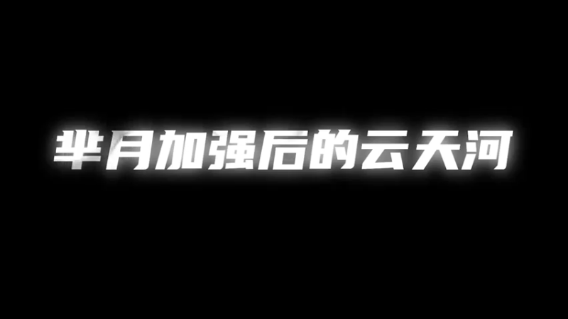 芈月五杀，知道谁是霸主了嘛？