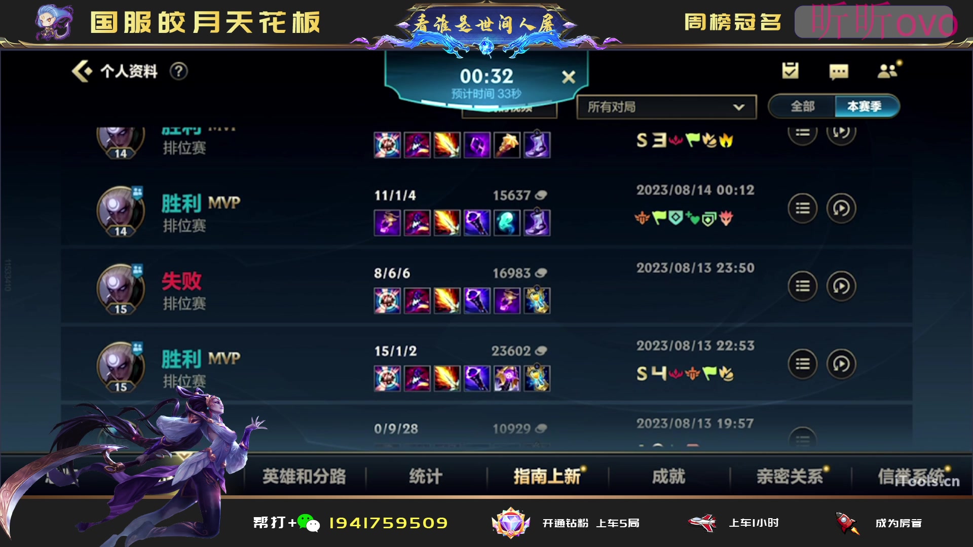 【2023-08-14 00点场】看谁是世间人屠：女人和孩子可以犯错但中单不能