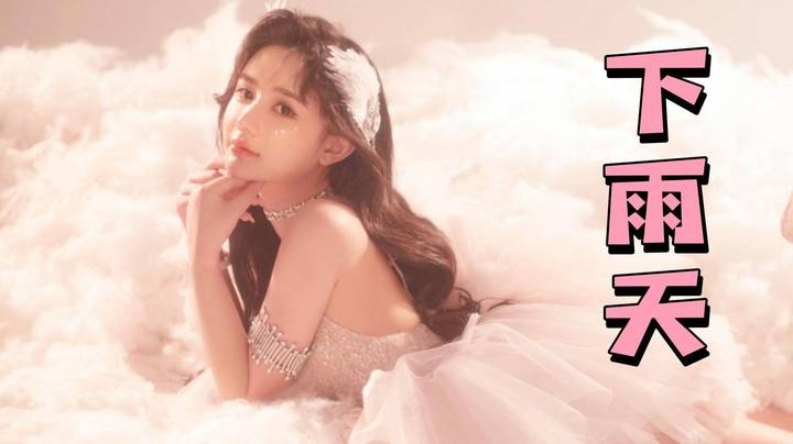 塔宝献唱《下雨天》直言差点没夹住！