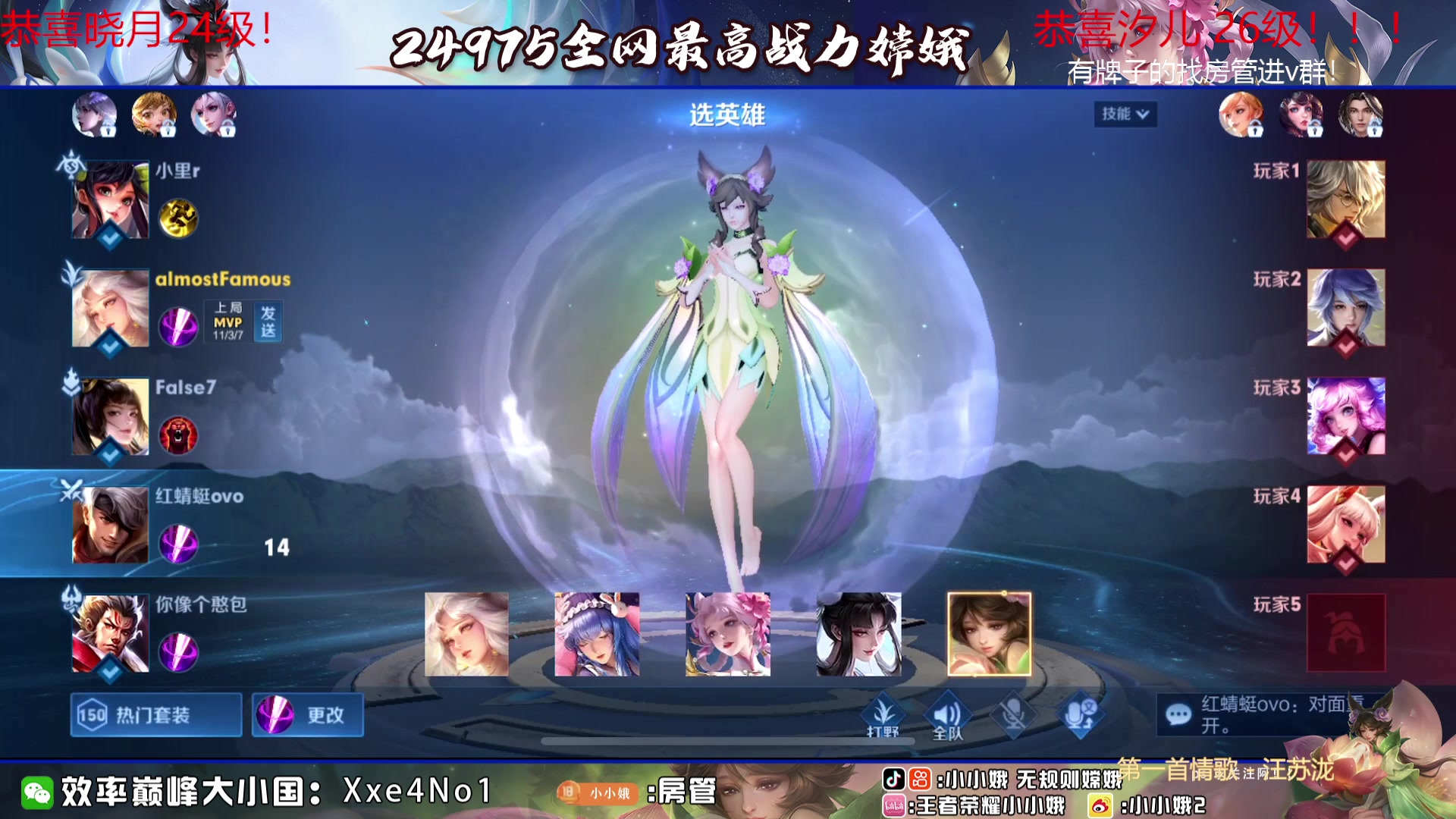 【2023-08-14 00点场】小小娥1：小娥老师来啦！