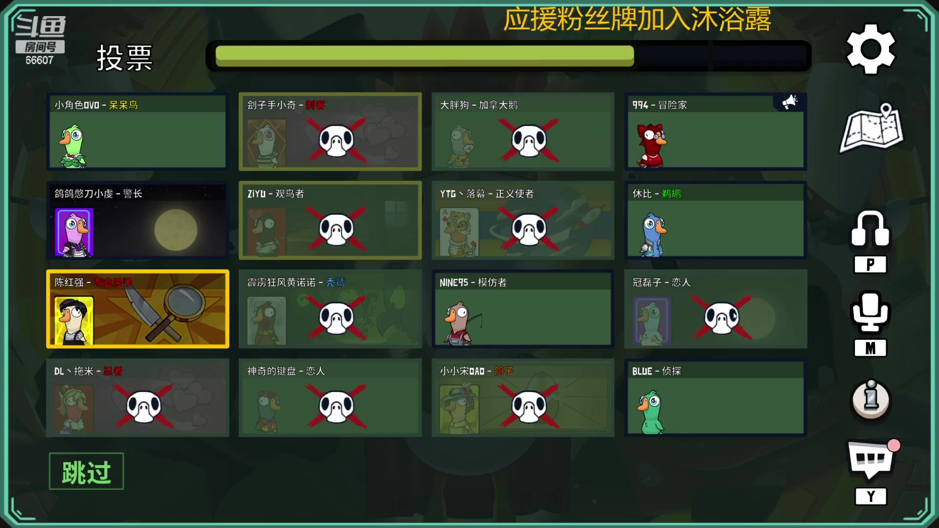 【2023-08-13 23点场】YTG丶落幕：小游戏环节