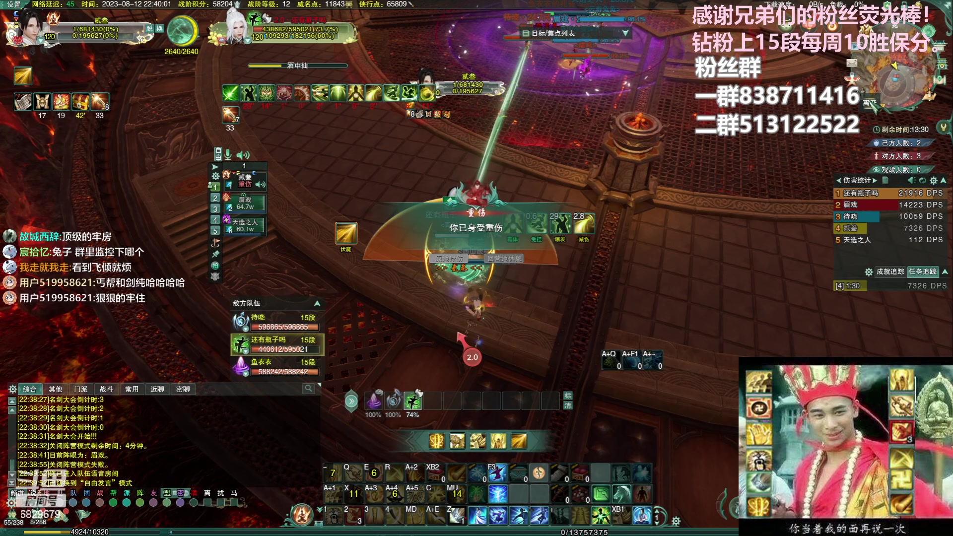 【2023-08-12 22点场】兔子队长丶：少林视角，散排竞技。