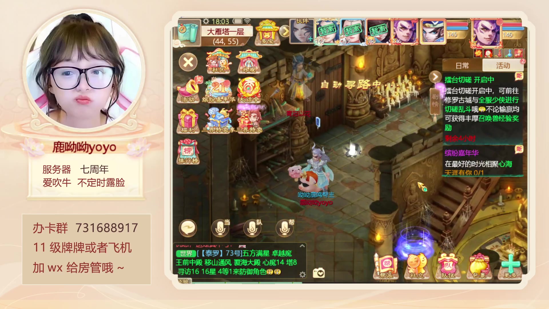 【2023-08-14 17点场】鹿呦呦yoyo：鹿呦呦是养猪大户