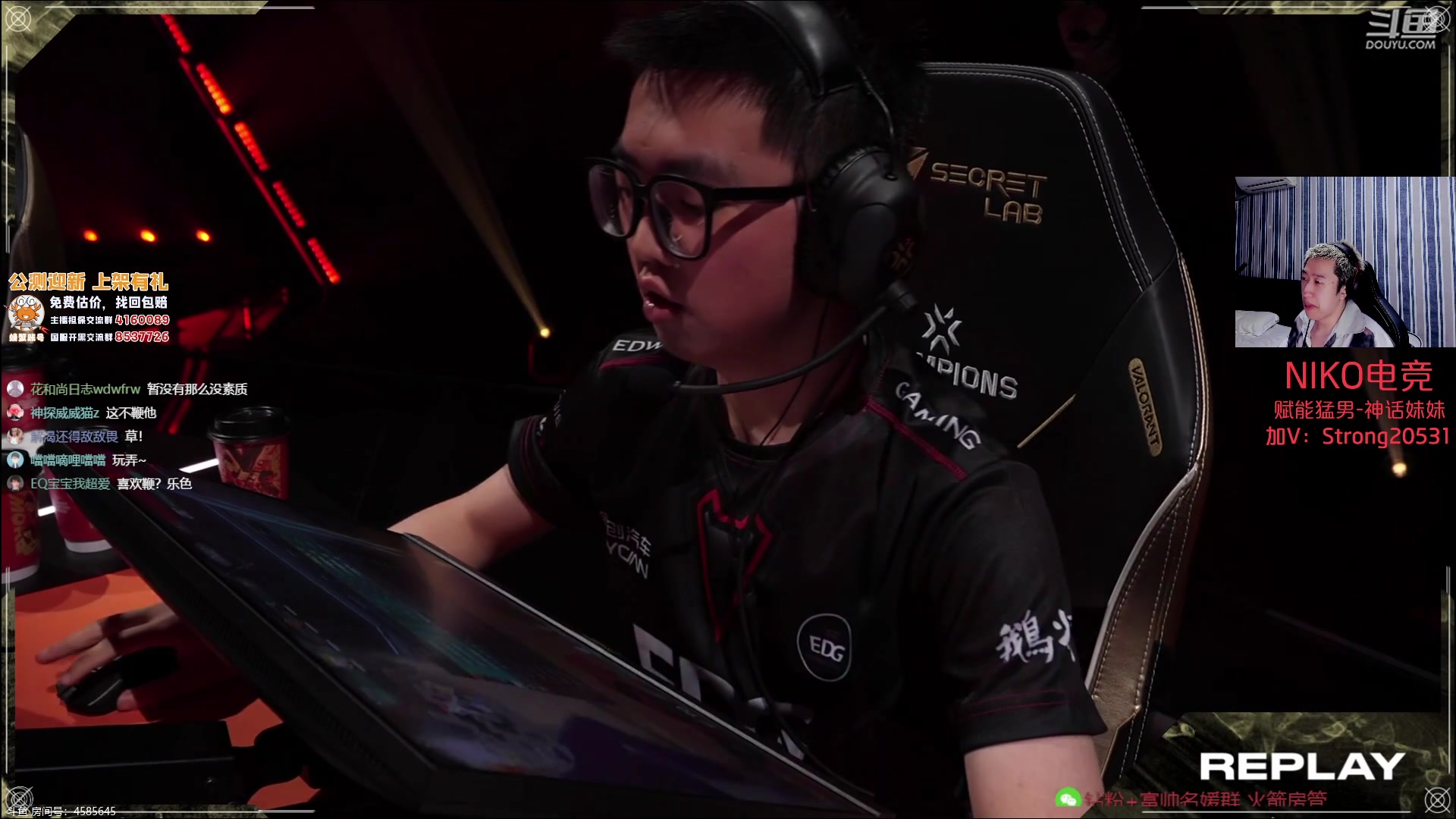 【2023-08-14 02点场】EQ118：双倍亲 EQ EDG 加油！