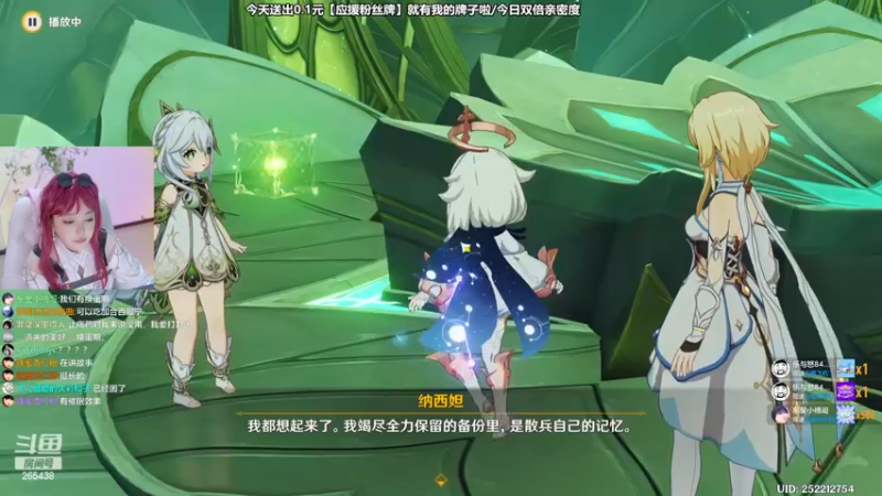 【2023-08-13 22点场】刘飞儿faye：卡夫卡！？ 双倍亲密度