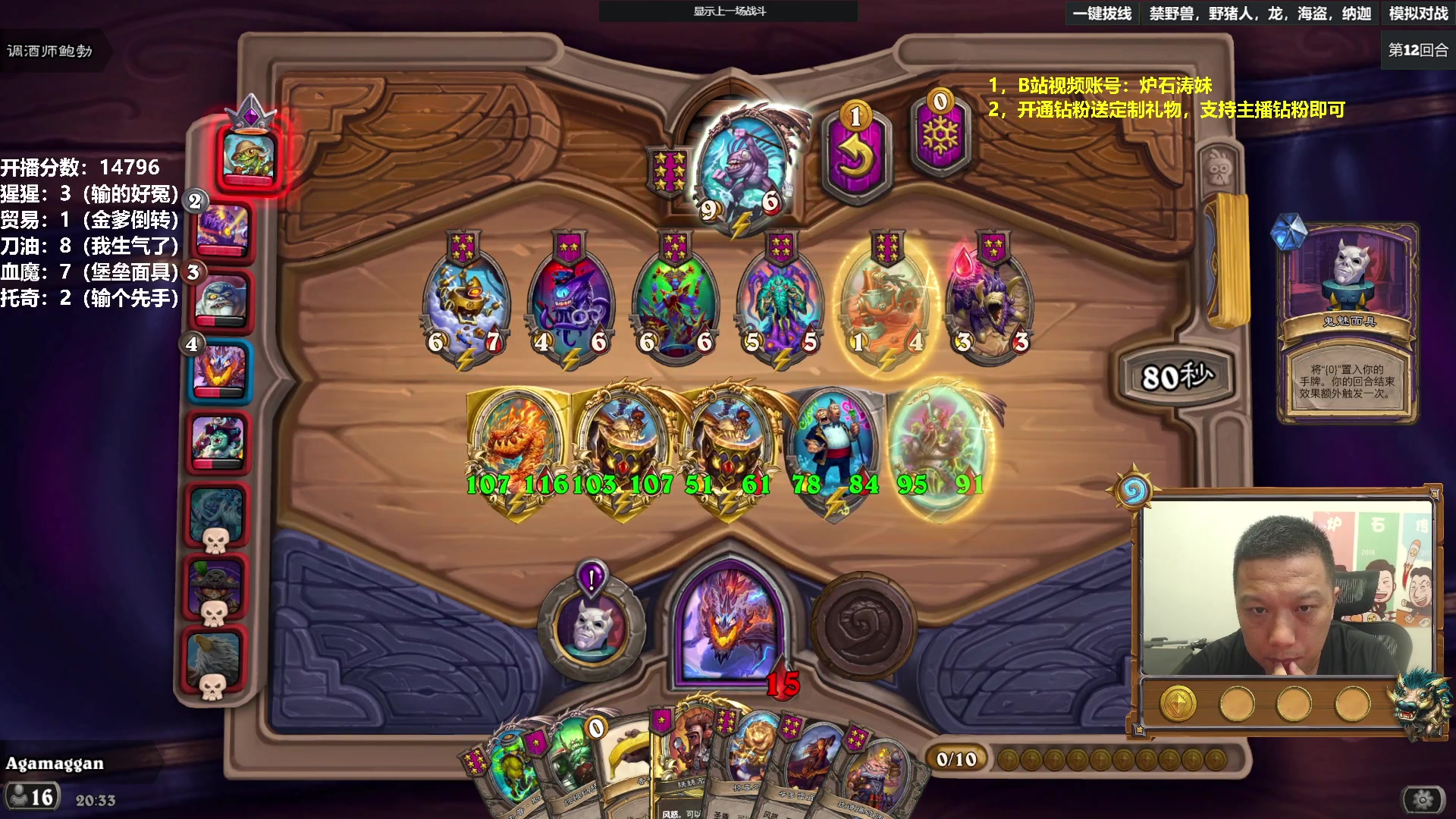 【2023-08-14 19点场】过载十五岁的涛妹：涛妹：炉石酒馆快乐相伴