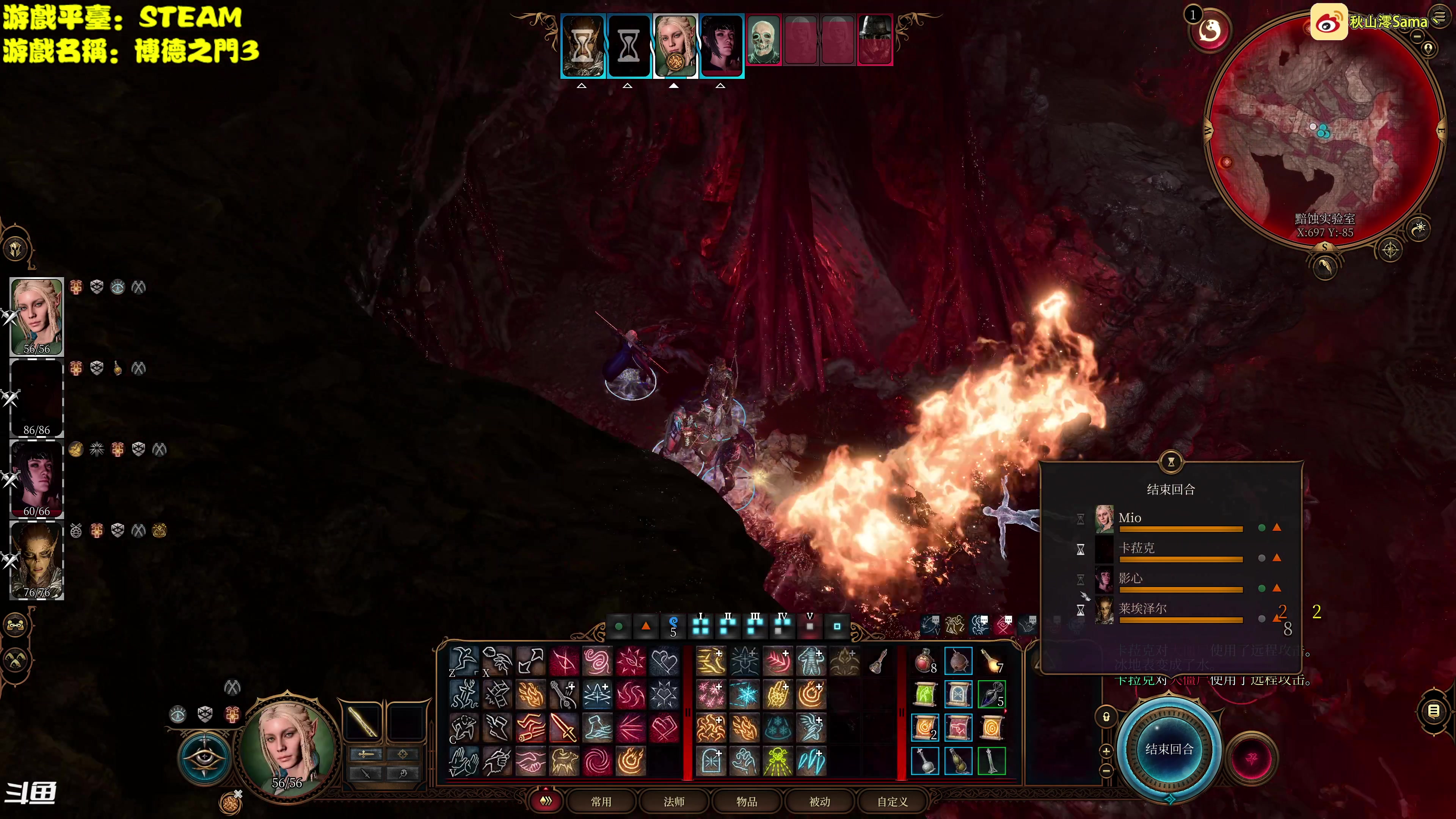 【2023-08-14 19点场】主播秋山澪丶：博德之门3！第二章幽暗之地大冒险