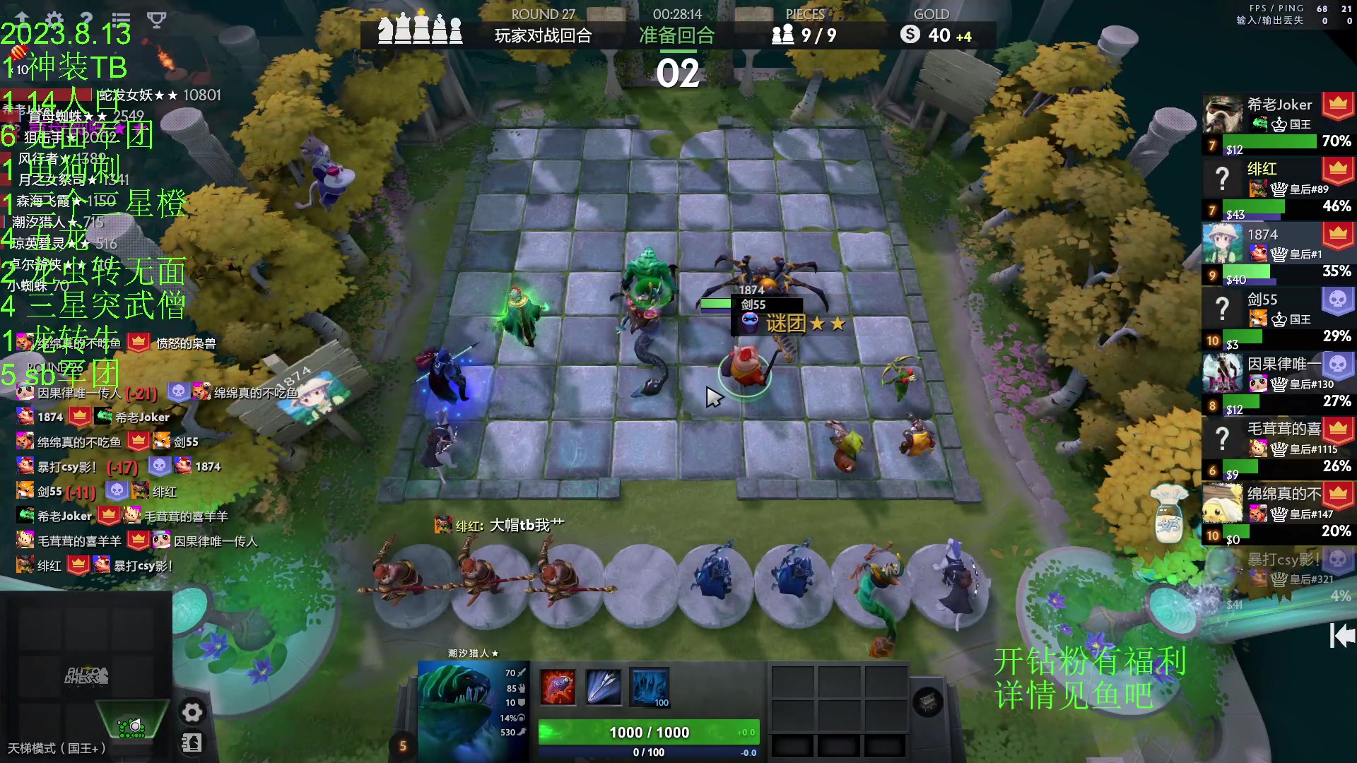 【2023-08-13 23点场】1874ooo：没有三头六臂只有一头二臂