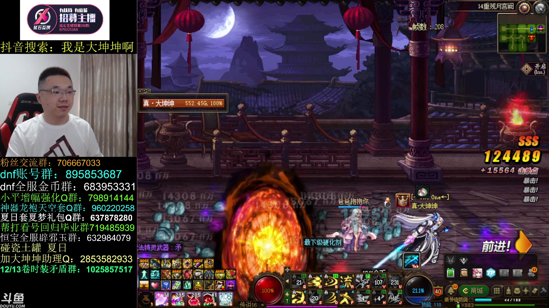 【2023-08-14 13点场】我是大坤坤啊：在吗，五亿金币！