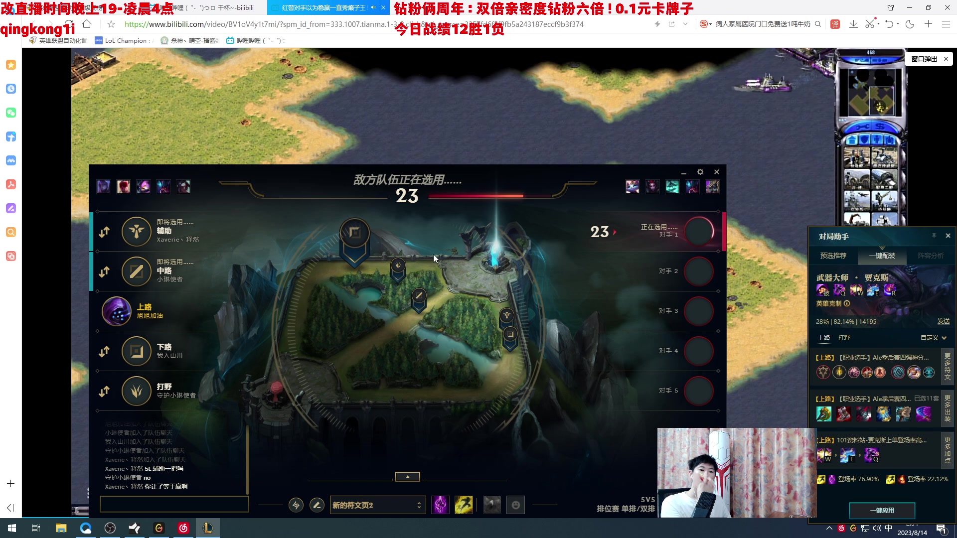 【2023-08-14 01点场】杀神丶晴空：斗鱼武器杰斯王，进来看几把，能学到东西！