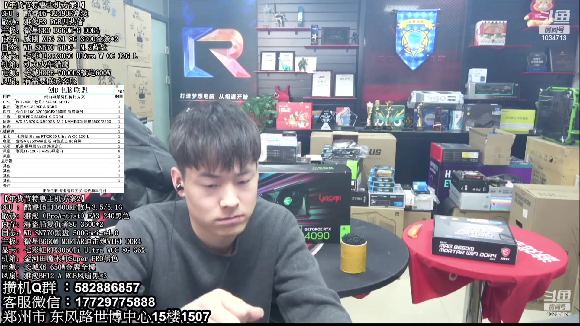 【2023-08-14 08点场】创D电脑联盟：郑州创D：暑期电脑活动开启