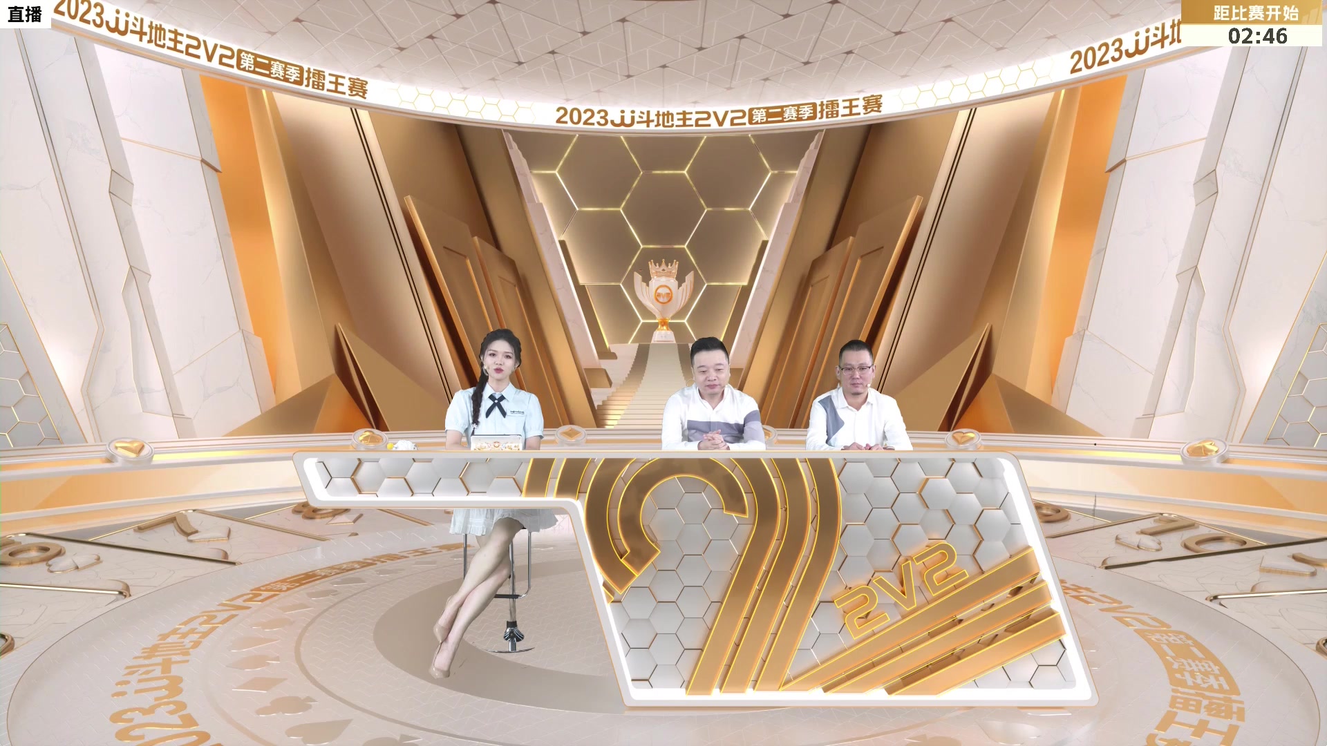 【2023-08-14 22点场】JJ斗地主官方：JJ斗地主2V2第二赛季擂王赛正在直播中